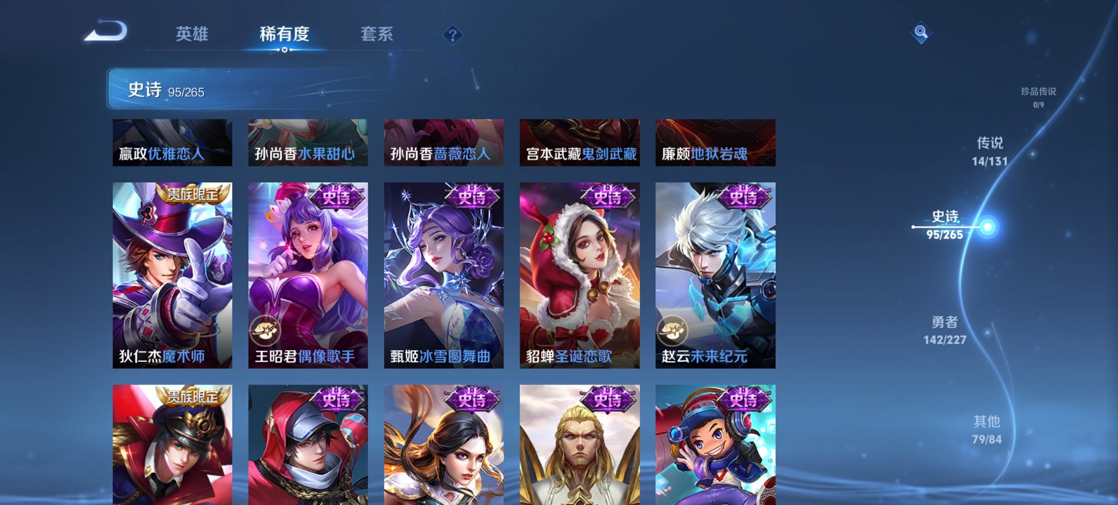 WZCMW3419427王者荣耀账号详情图23 WZCMW3419427王者荣耀账号详情图23