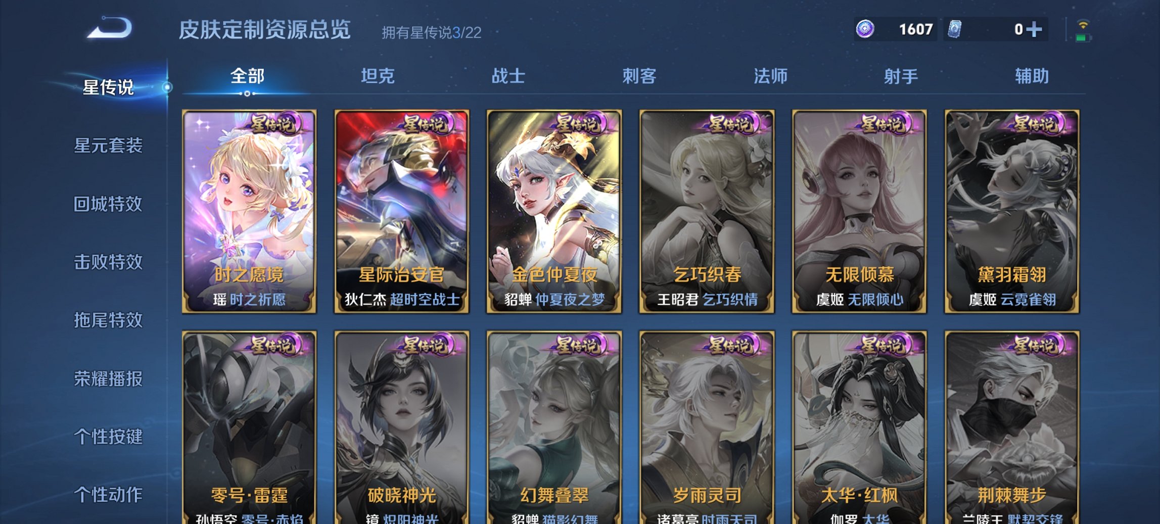 WZCMW3419427王者荣耀账号详情图24 WZCMW3419427王者荣耀账号详情图24