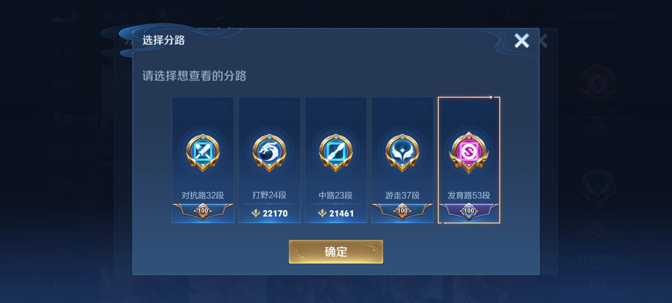 WZCMW3419427王者荣耀账号详情图25 WZCMW3419427王者荣耀账号详情图25