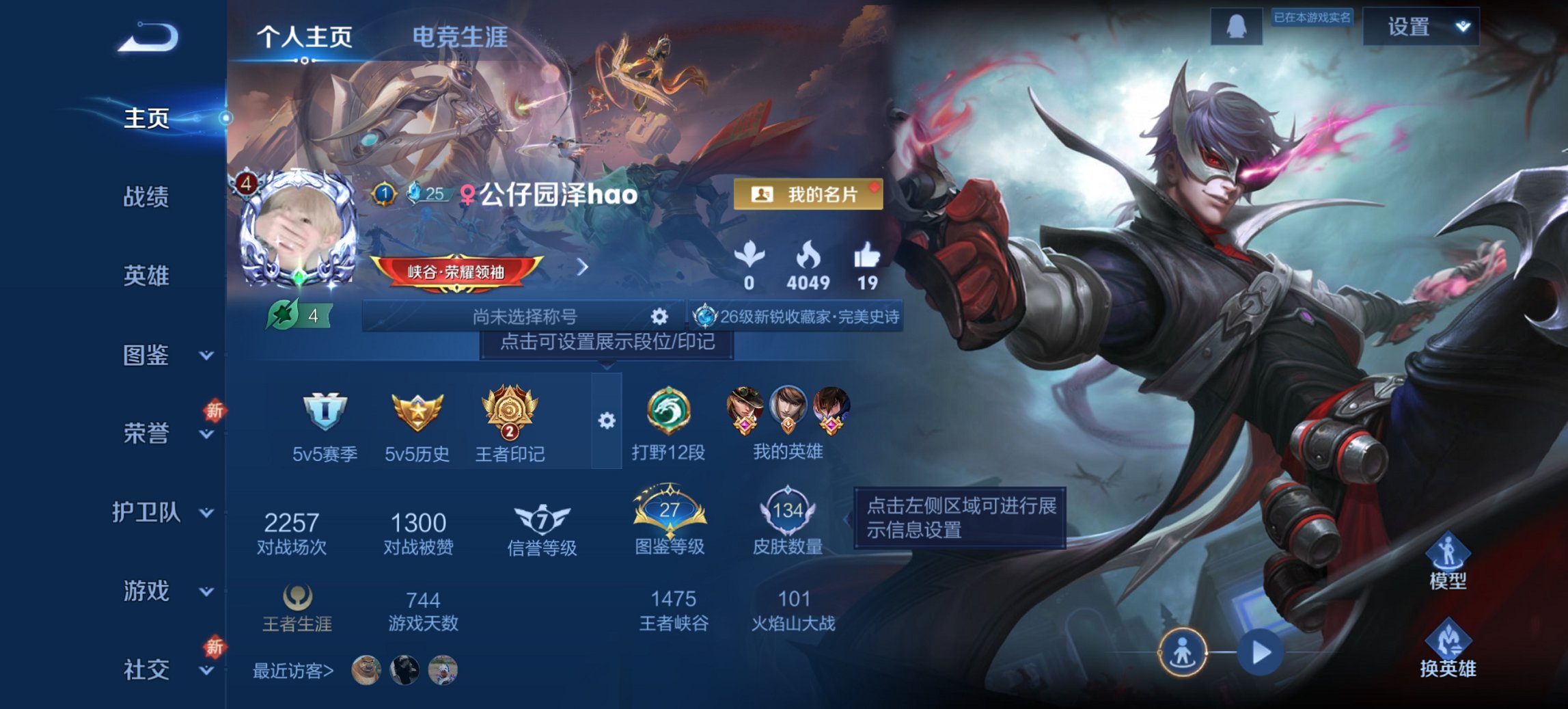 王者荣耀账号安卓QQ120英雄-134皮肤-可二次【超时空战士3传说1星元特价号 秒换绑不用等】安卓QQ-120英雄-1