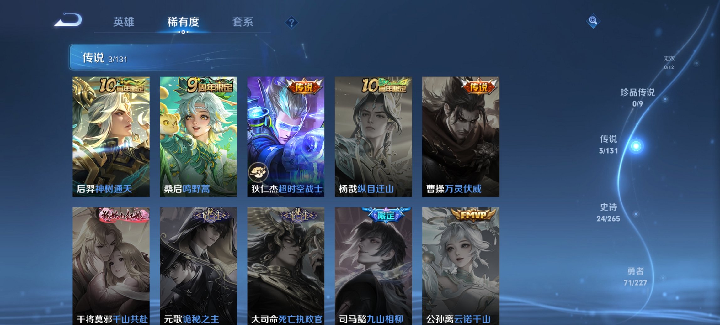 WZCMW3419410王者荣耀账号详情图3 WZCMW3419410王者荣耀账号详情图3