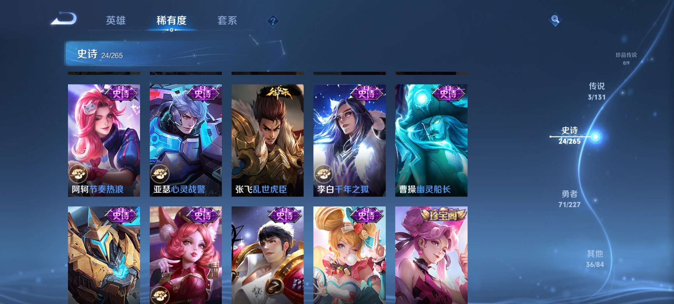 WZCMW3419410王者荣耀账号详情图4 WZCMW3419410王者荣耀账号详情图4