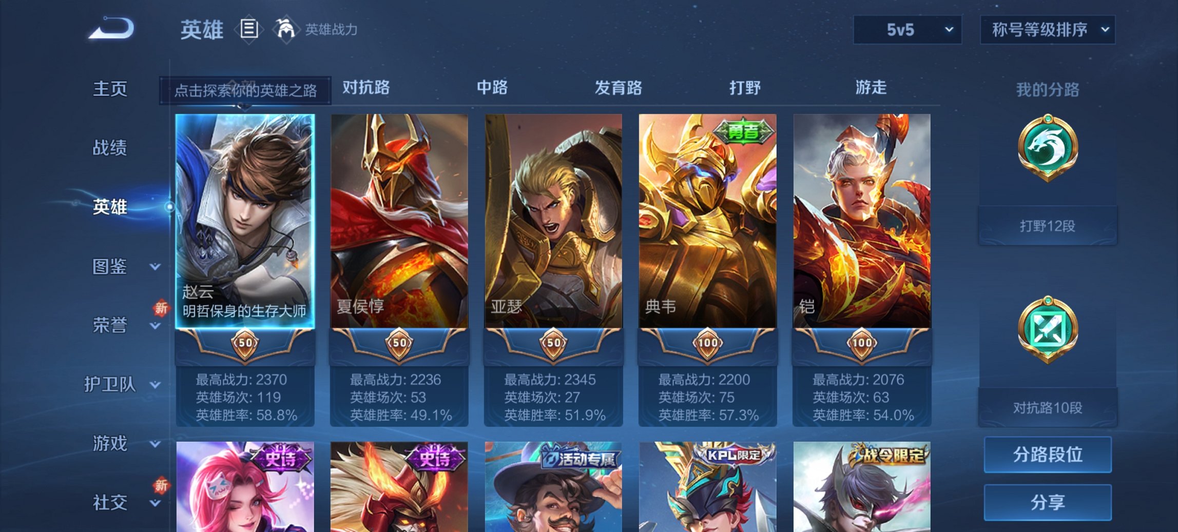 WZCMW3419410王者荣耀账号详情图5 WZCMW3419410王者荣耀账号详情图5