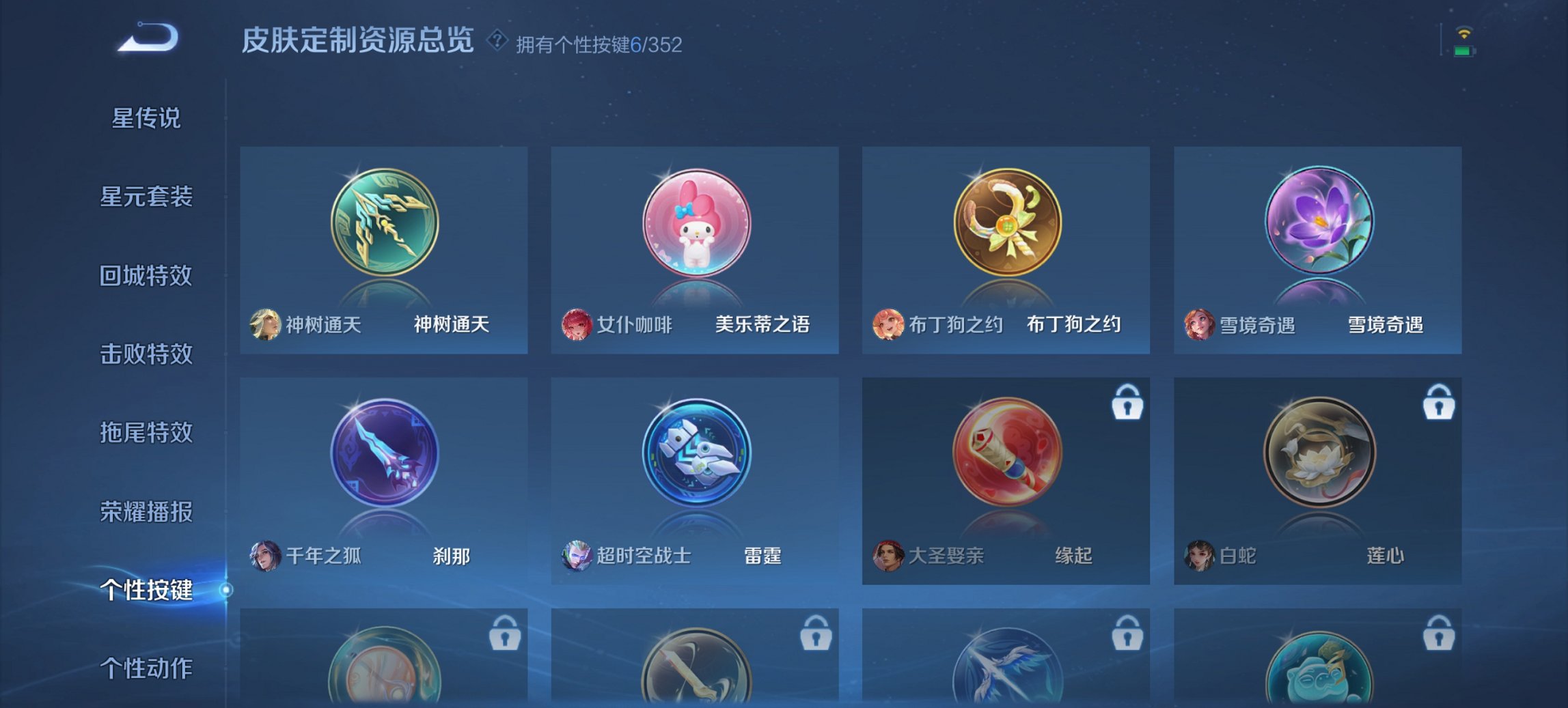 WZCMW3419410王者荣耀账号详情图7 WZCMW3419410王者荣耀账号详情图7