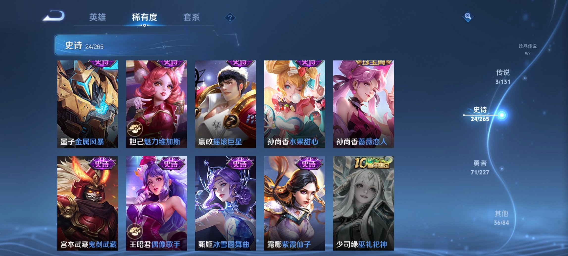 WZCMW3419410王者荣耀账号详情图8 WZCMW3419410王者荣耀账号详情图8