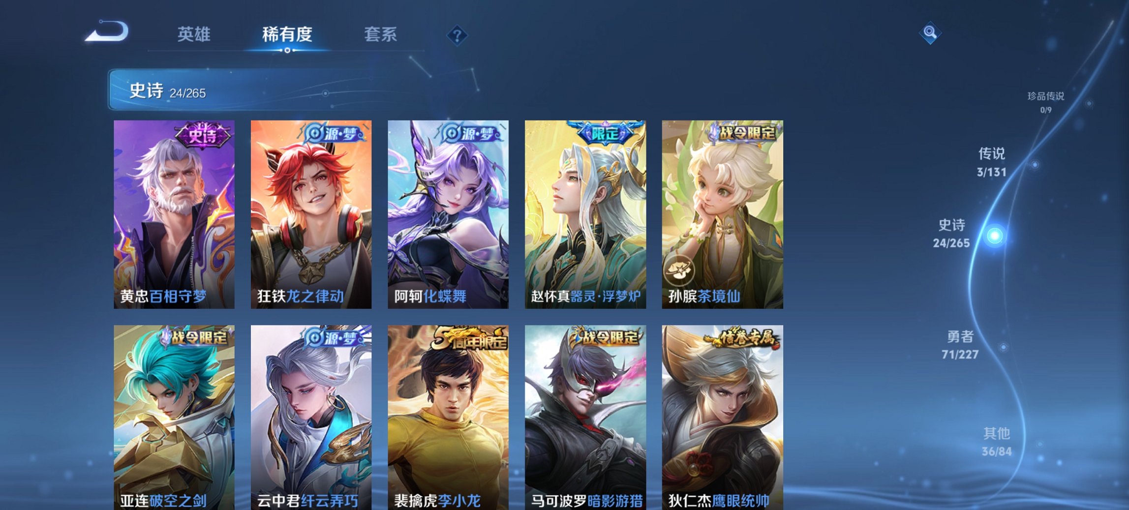 WZCMW3419410王者荣耀账号详情图11 WZCMW3419410王者荣耀账号详情图11