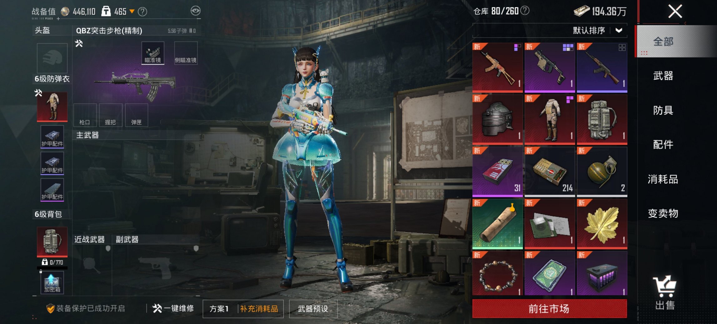 HPCMW3428080和平精英账号详情图2 HPCMW3428080和平精英账号详情图2