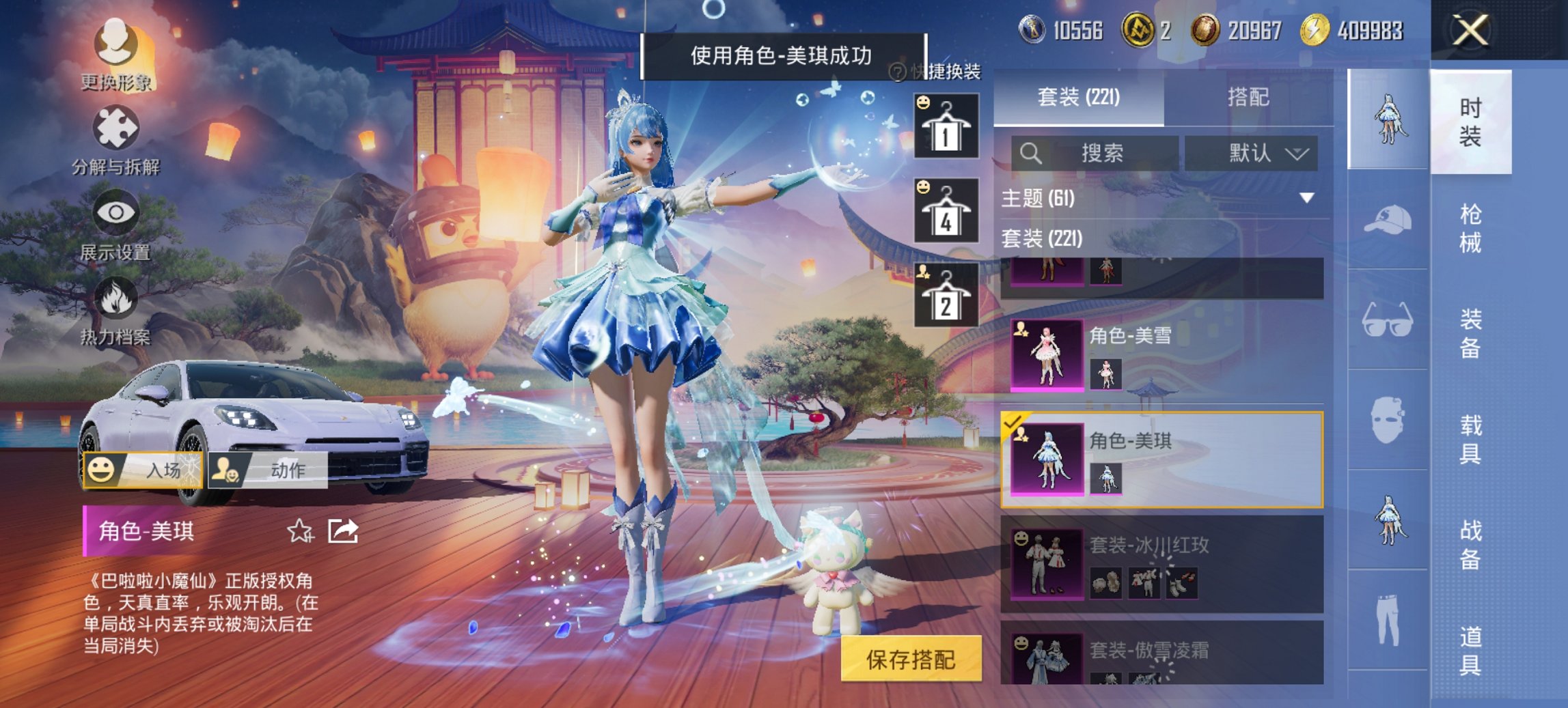 HPCMW3428080和平精英账号详情图3 HPCMW3428080和平精英账号详情图3