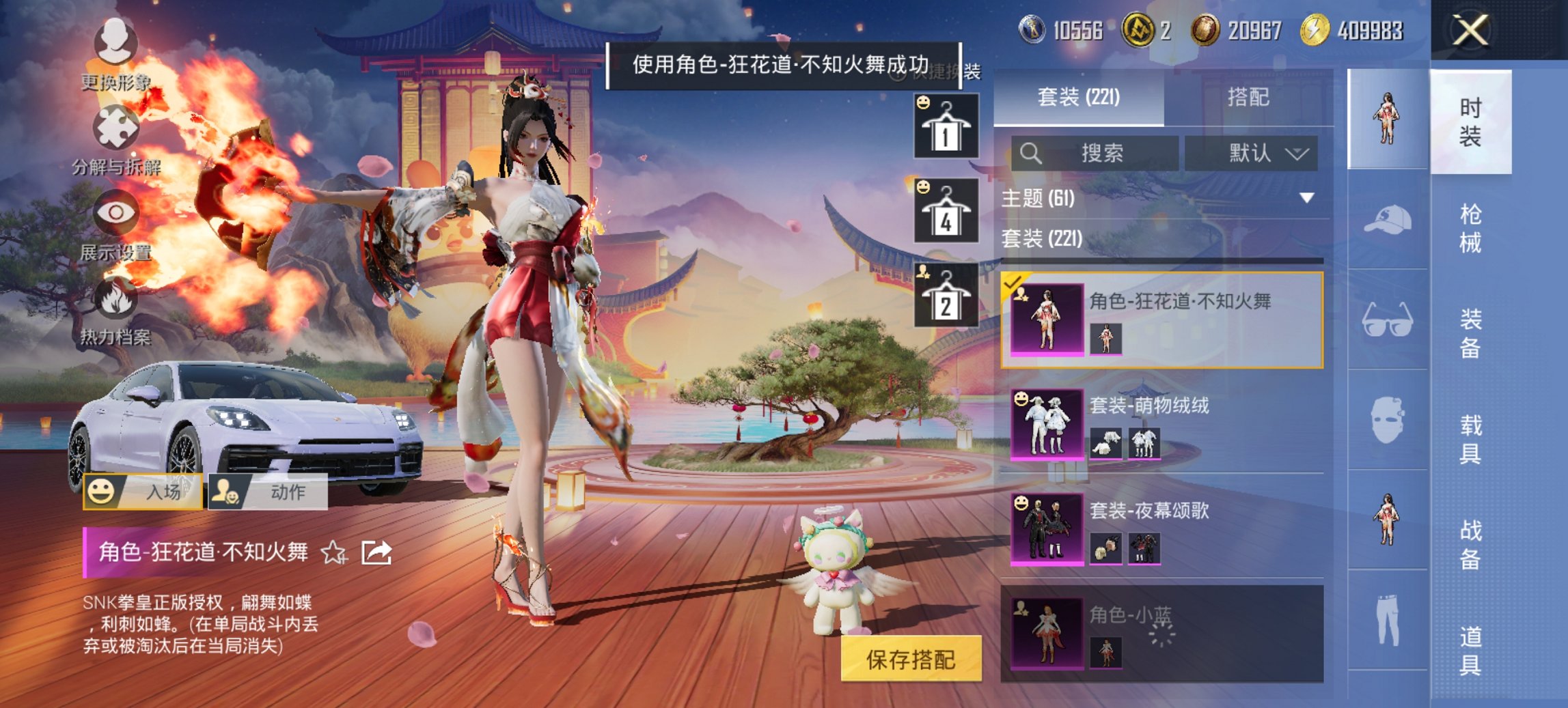 HPCMW3428080和平精英账号详情图5 HPCMW3428080和平精英账号详情图5