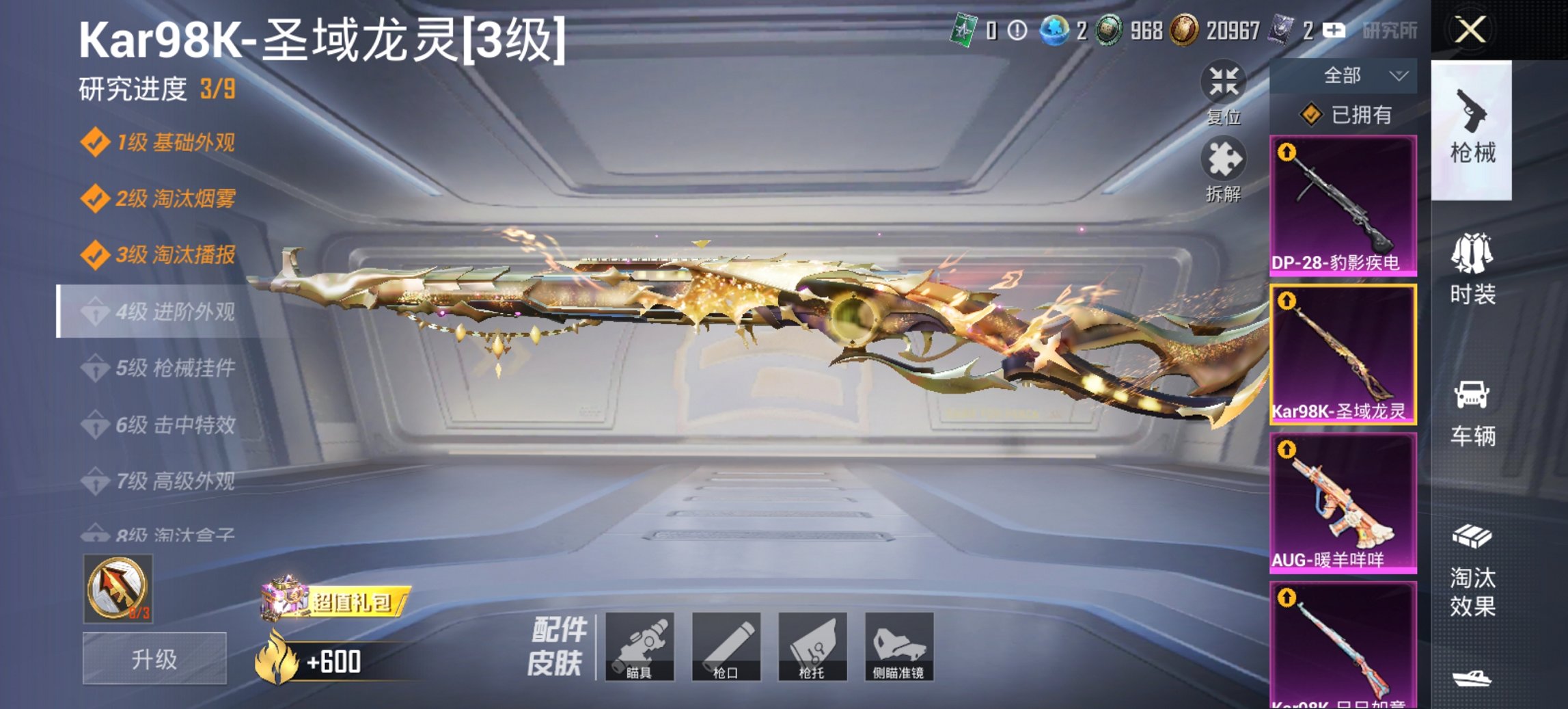 HPCMW3428080和平精英账号详情图7 HPCMW3428080和平精英账号详情图7