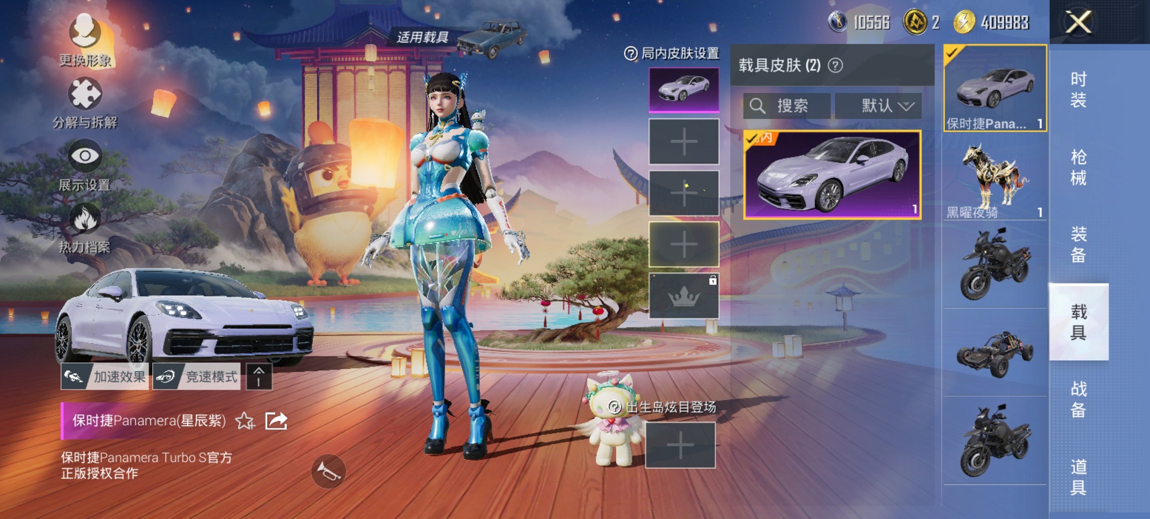 HPCMW3428080和平精英账号详情图8 HPCMW3428080和平精英账号详情图8