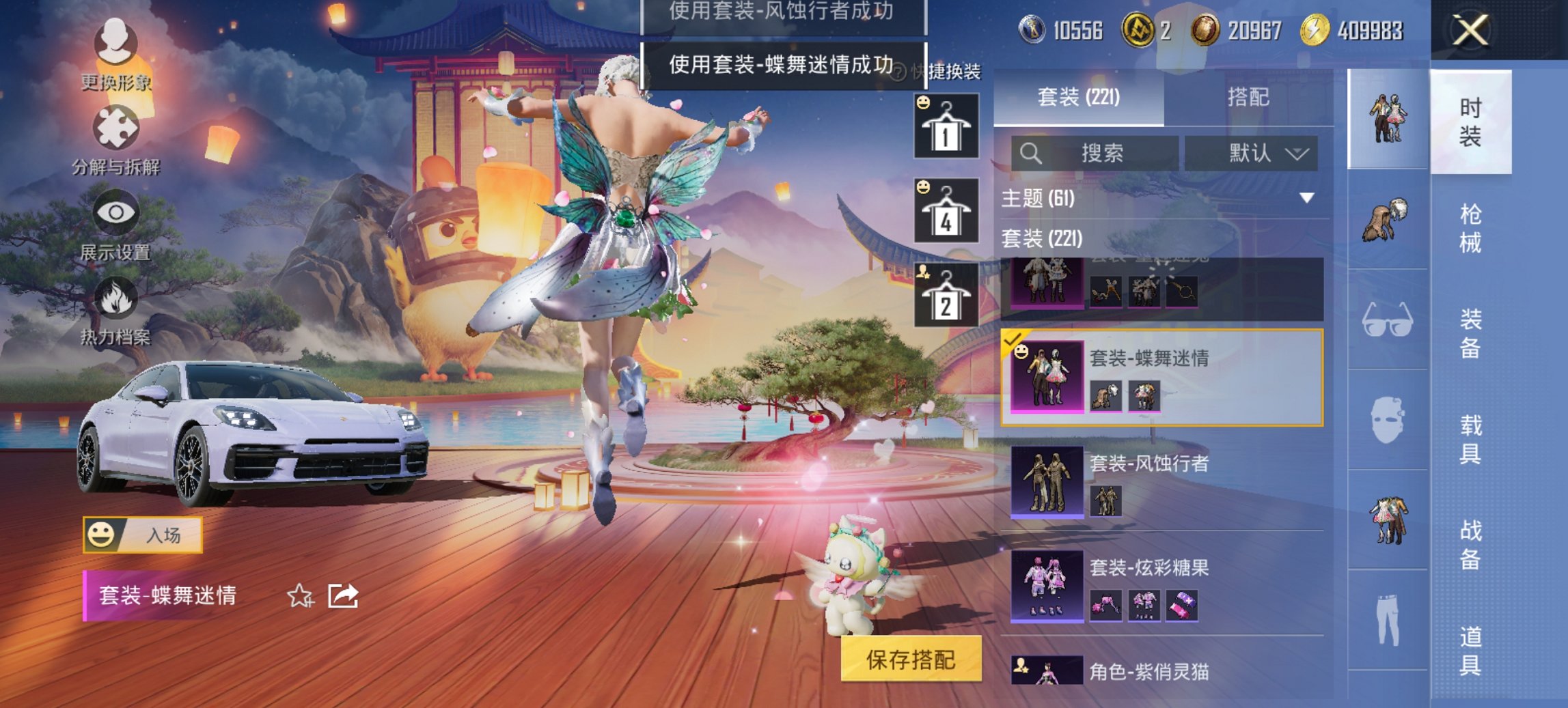 HPCMW3428080和平精英账号详情图9 HPCMW3428080和平精英账号详情图9