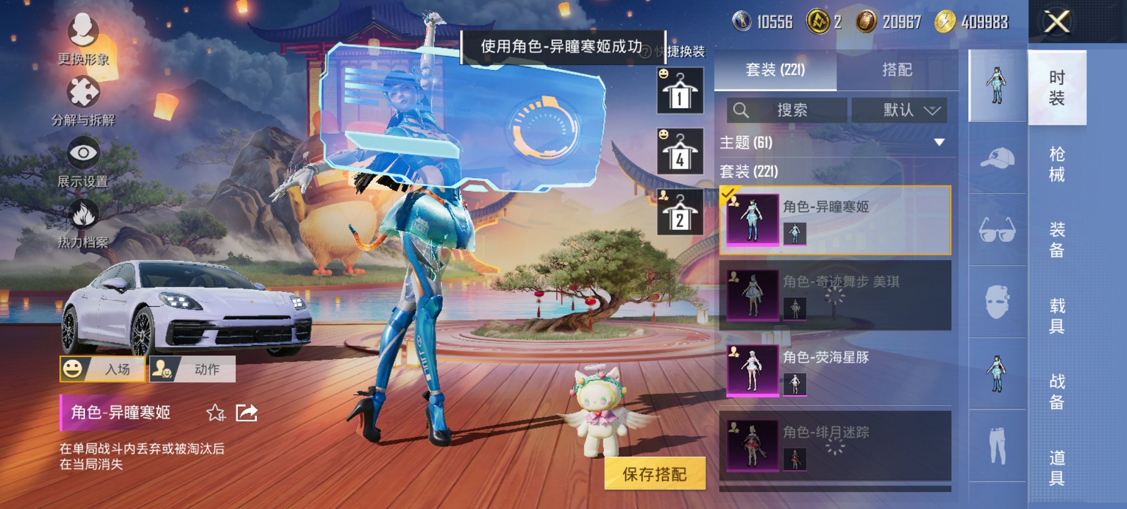 HPCMW3428080和平精英账号详情图10 HPCMW3428080和平精英账号详情图10