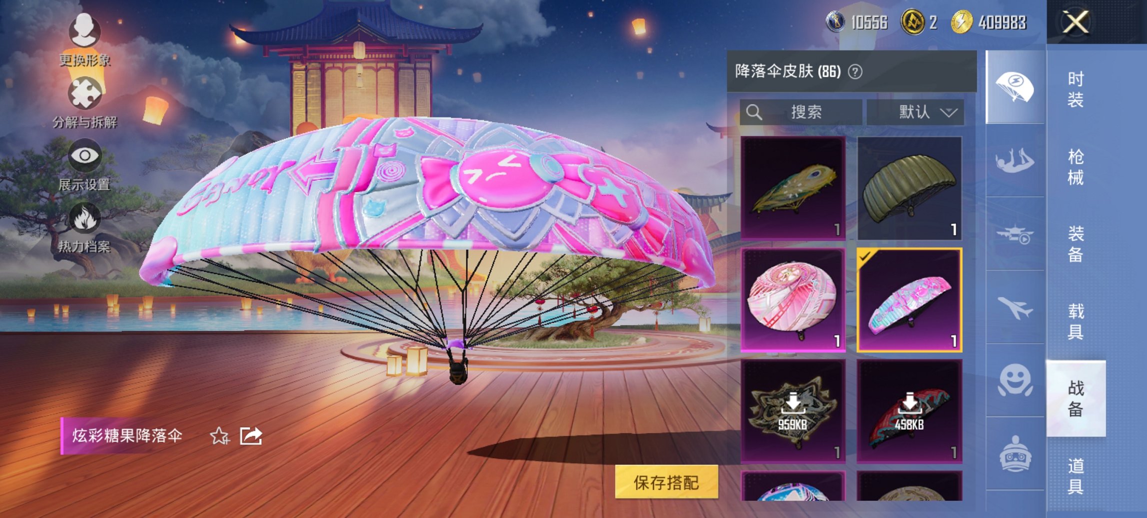 HPCMW3428080和平精英账号详情图11 HPCMW3428080和平精英账号详情图11