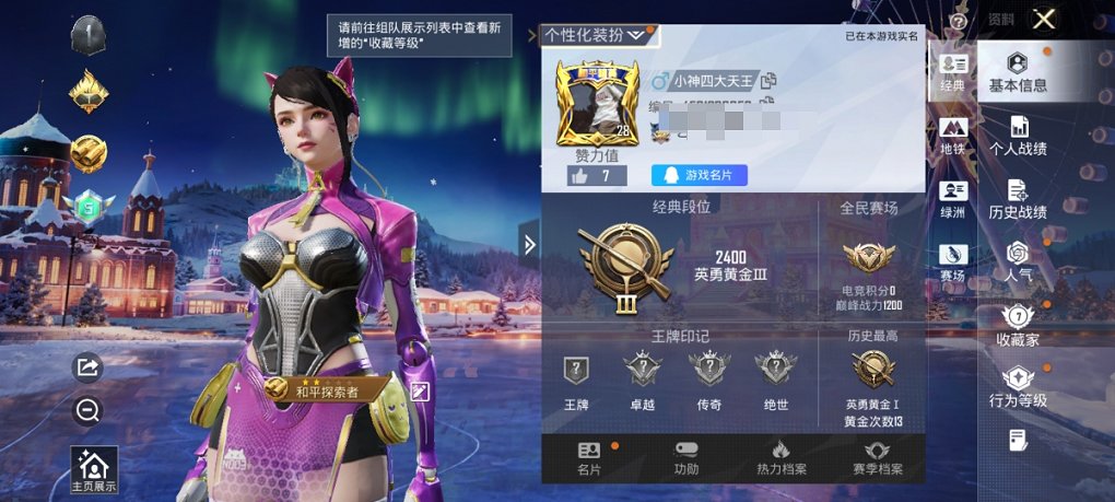 HPCMW3421003和平精英账号详情图3 HPCMW3421003和平精英账号详情图3