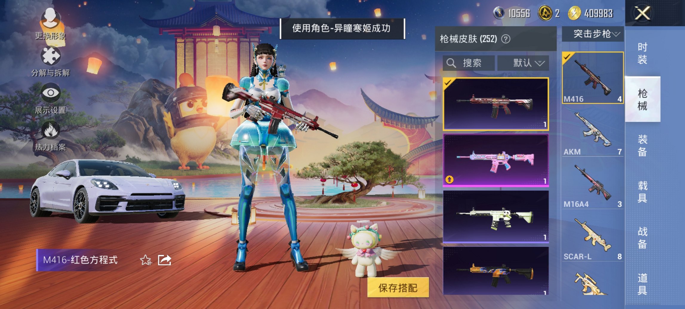 HPCMW3428080和平精英账号详情图12 HPCMW3428080和平精英账号详情图12