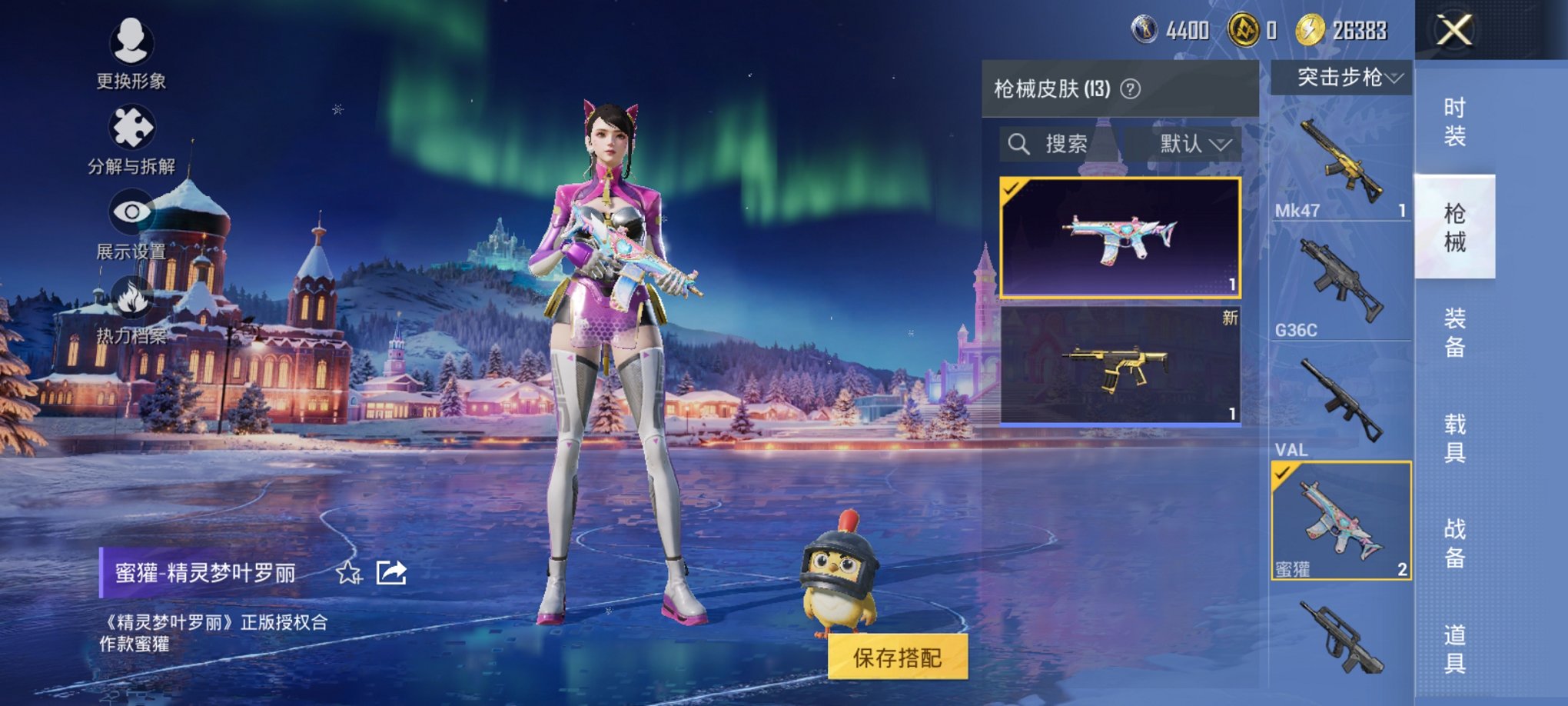 HPCMW3421003和平精英账号详情图4 HPCMW3421003和平精英账号详情图4