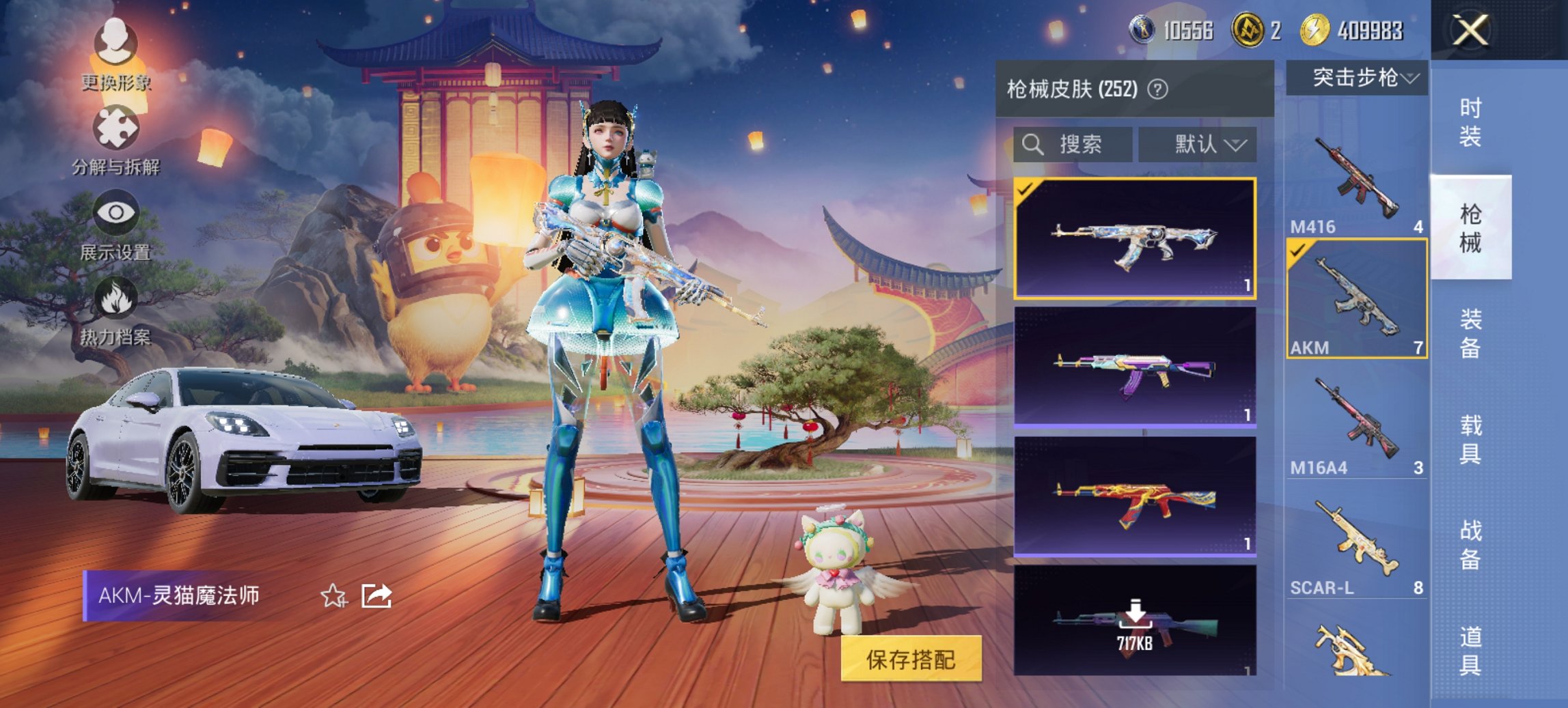 HPCMW3428080和平精英账号详情图13 HPCMW3428080和平精英账号详情图13