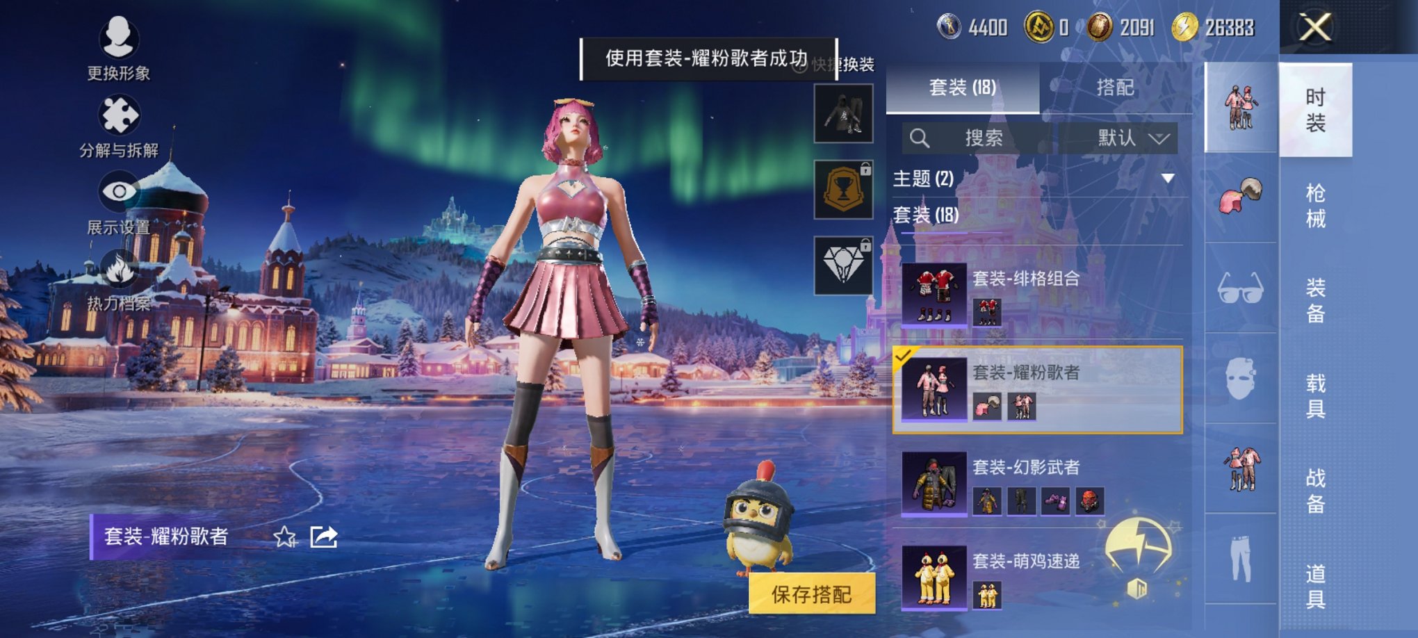 HPCMW3421003和平精英账号详情图6 HPCMW3421003和平精英账号详情图6