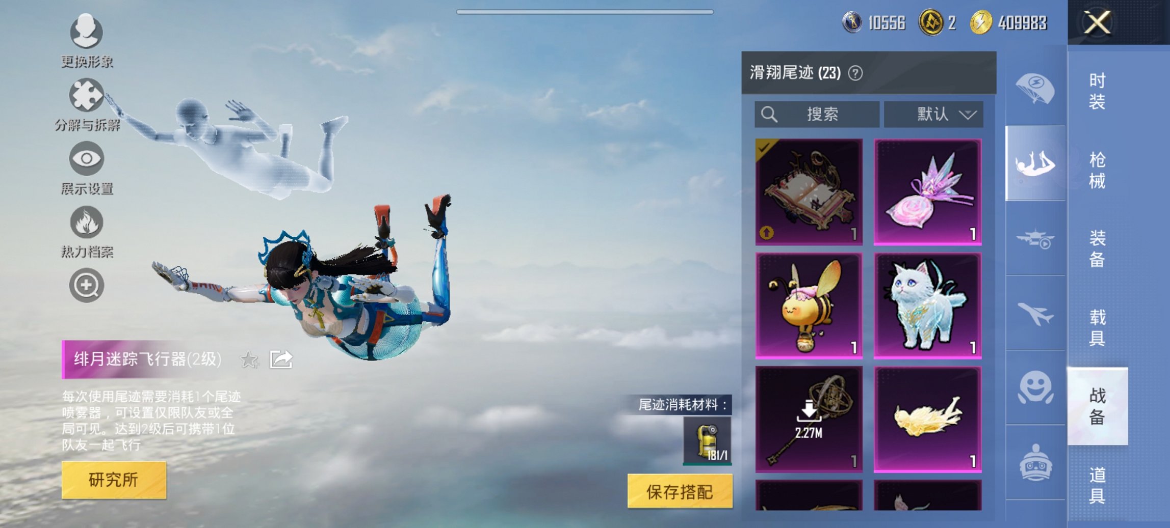 HPCMW3428080和平精英账号详情图15 HPCMW3428080和平精英账号详情图15