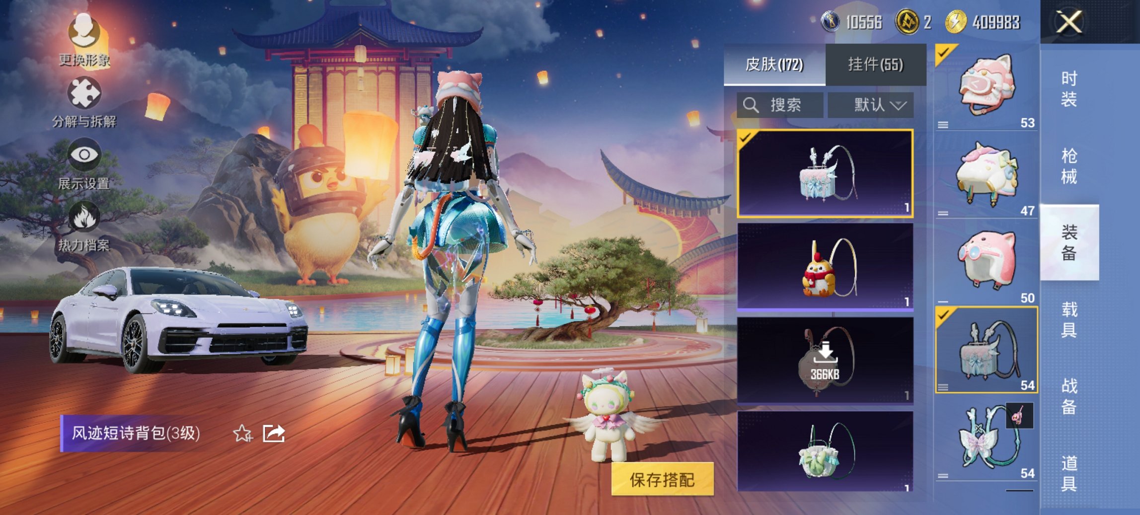 HPCMW3428080和平精英账号详情图17 HPCMW3428080和平精英账号详情图17