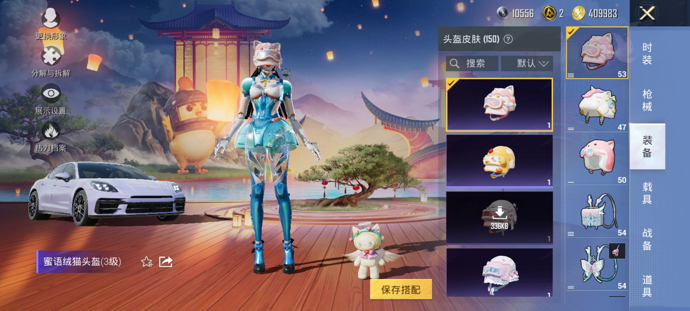 HPCMW3428080和平精英账号详情图18 HPCMW3428080和平精英账号详情图18