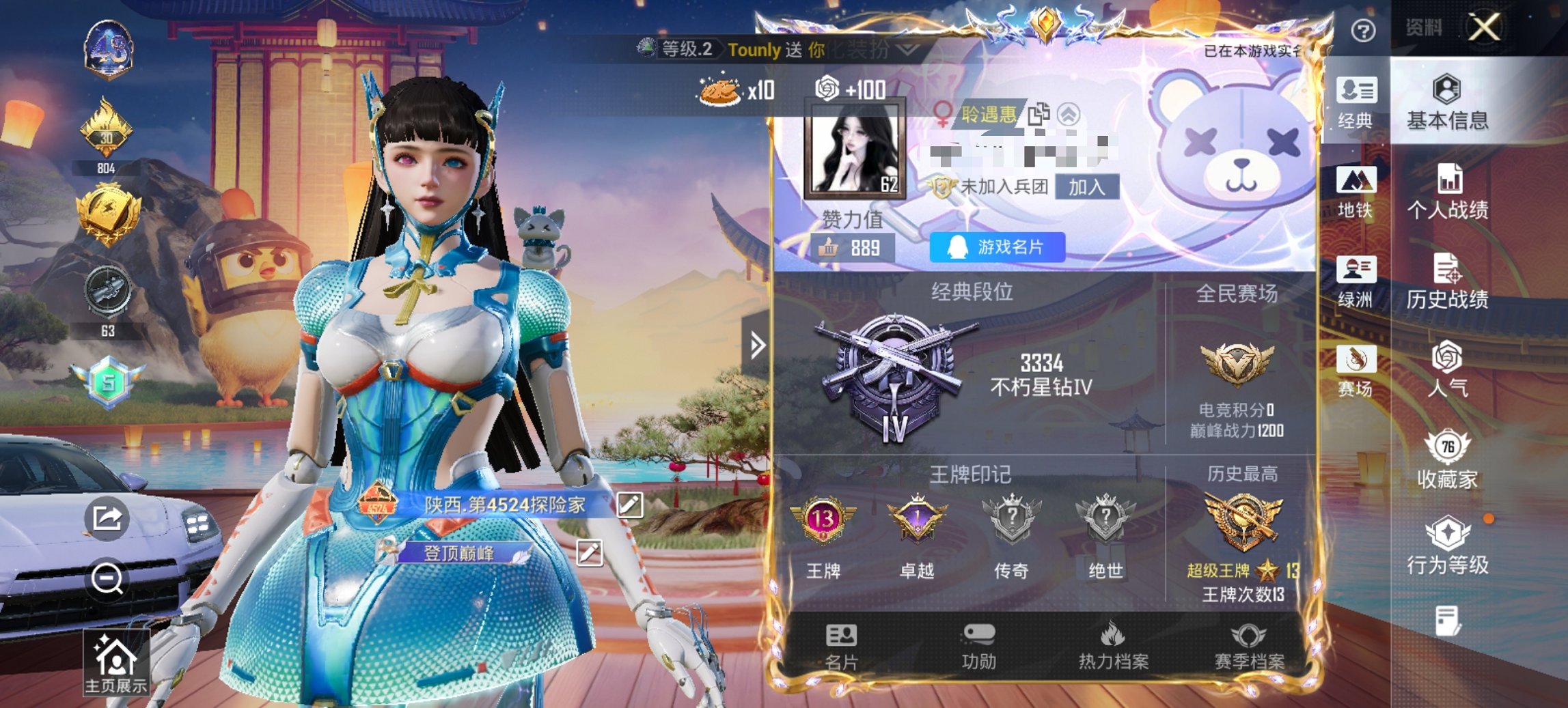 HPCMW3428080和平精英账号详情图20 HPCMW3428080和平精英账号详情图20