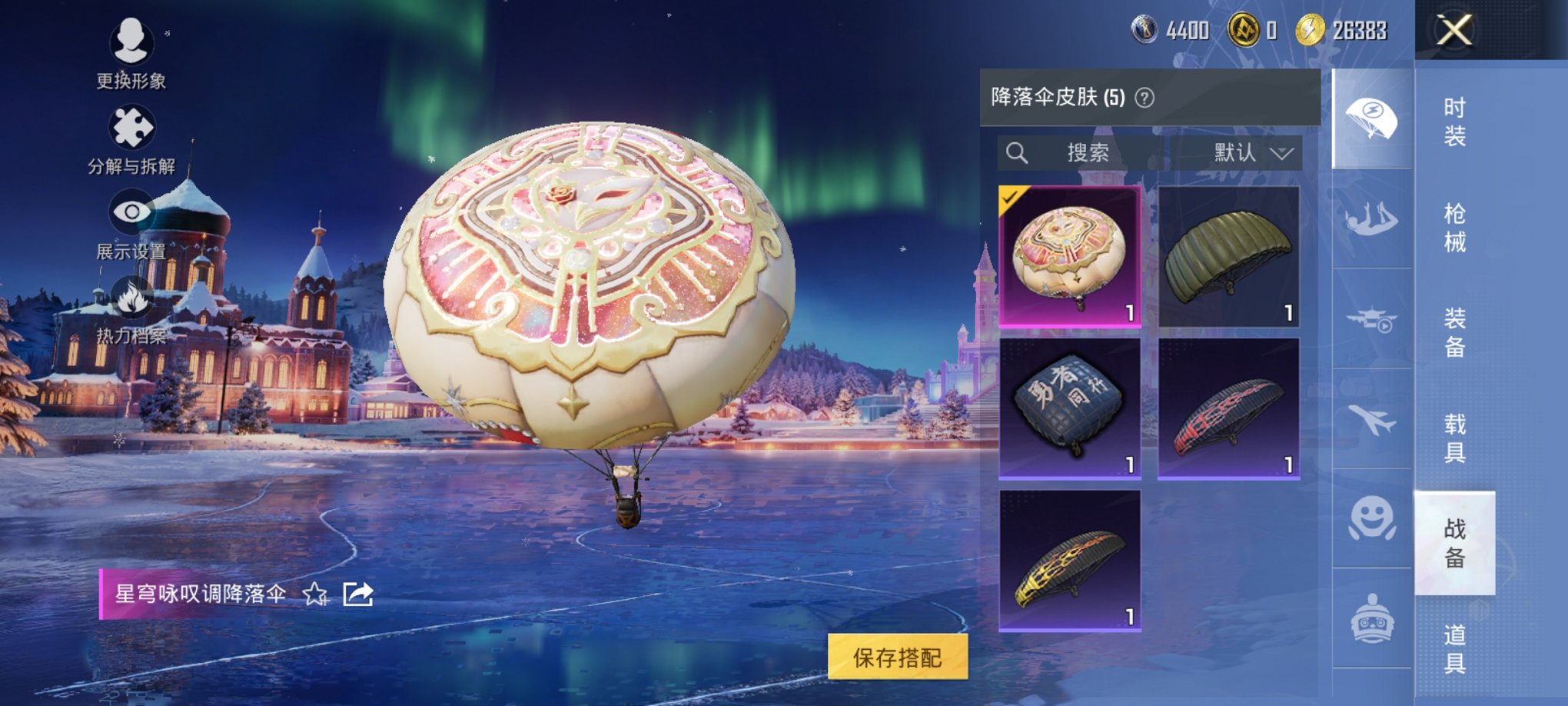 HPCMW3421003和平精英账号详情图12 HPCMW3421003和平精英账号详情图12