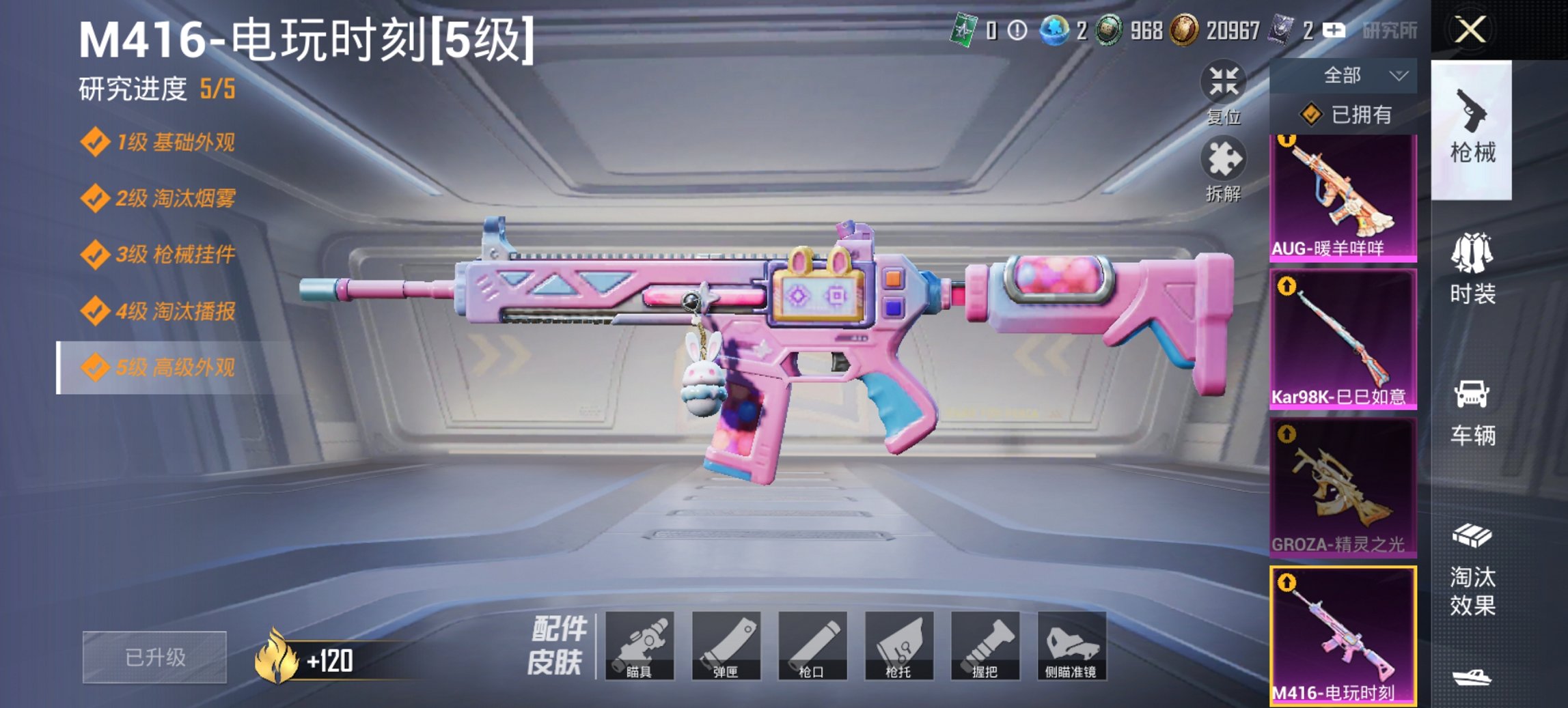 HPCMW3428080和平精英账号详情图21 HPCMW3428080和平精英账号详情图21