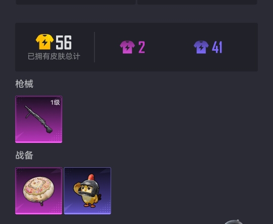 HPCMW3421003和平精英账号详情图13 HPCMW3421003和平精英账号详情图13