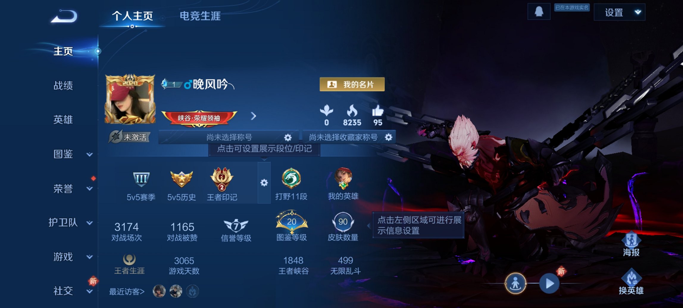 王者荣耀账号安卓QQ109英雄-90皮肤-可二次【地狱火幽冥火1星元1传说特价号 秒换绑不用等】安卓QQ-109英雄-9