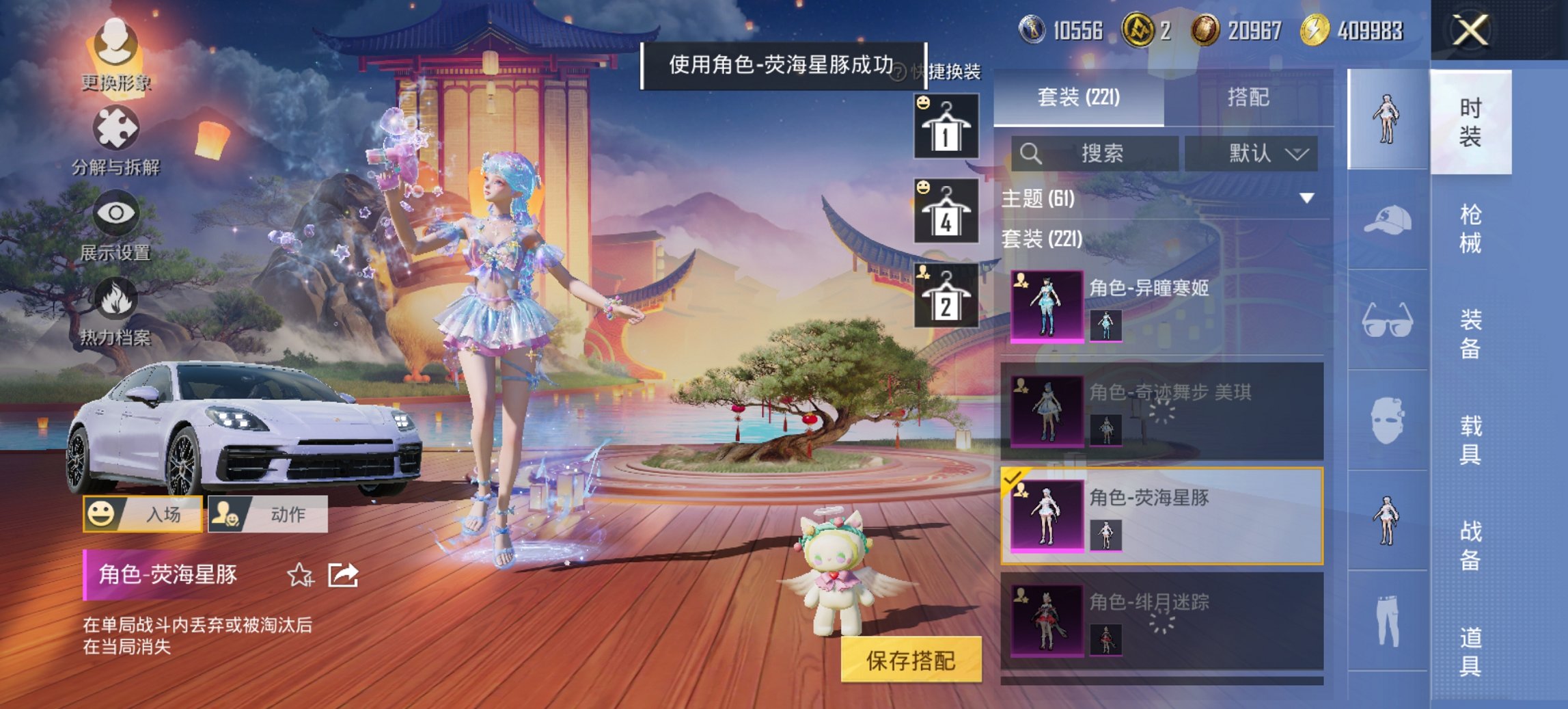 HPCMW3428080和平精英账号详情图22 HPCMW3428080和平精英账号详情图22