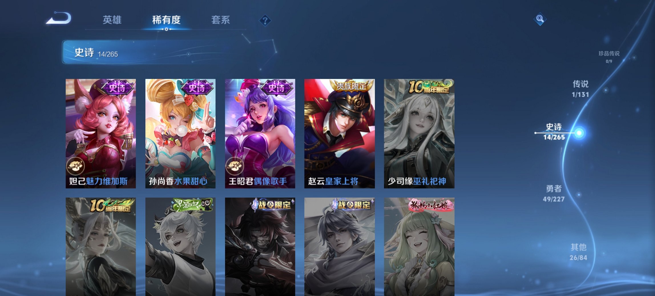 WZCMW3427109王者荣耀账号详情图3 WZCMW3427109王者荣耀账号详情图3