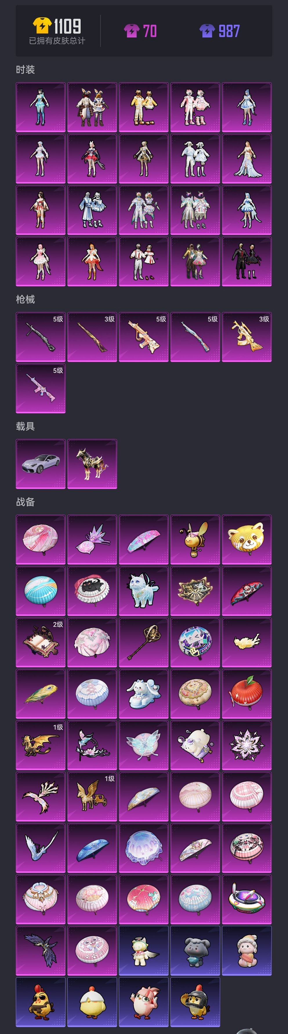 HPCMW3428080和平精英账号详情图24 HPCMW3428080和平精英账号详情图24