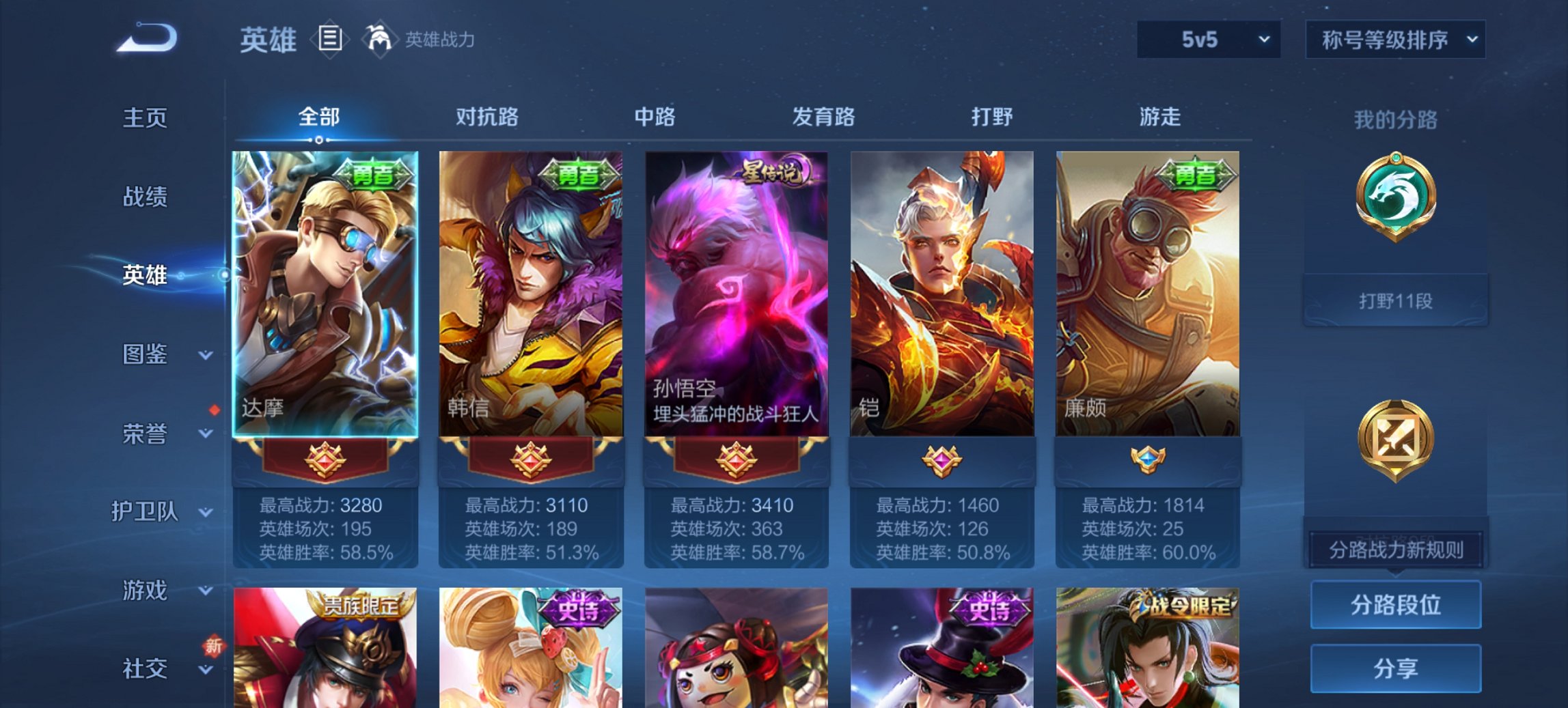 WZCMW3427109王者荣耀账号详情图4 WZCMW3427109王者荣耀账号详情图4