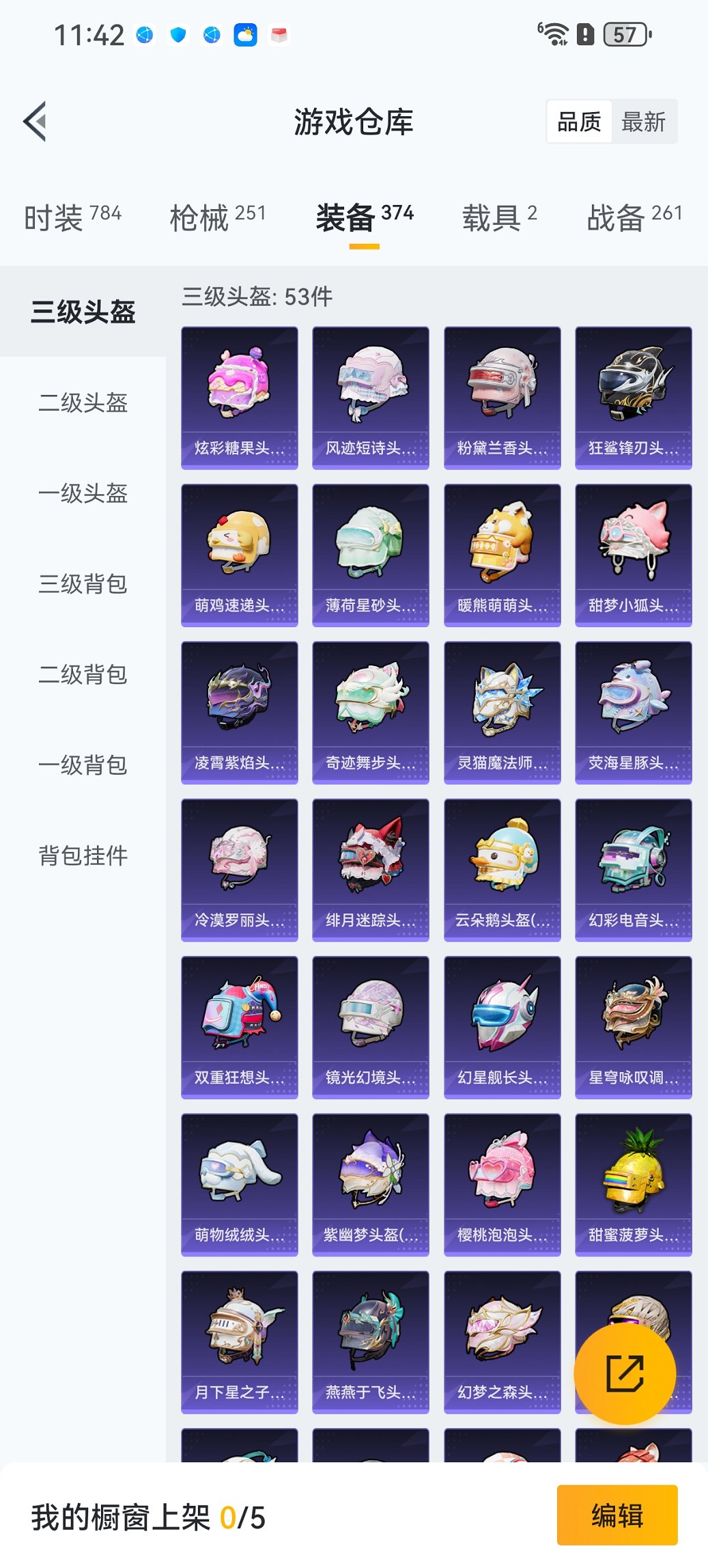 HPCMW3428080和平精英账号详情图25 HPCMW3428080和平精英账号详情图25