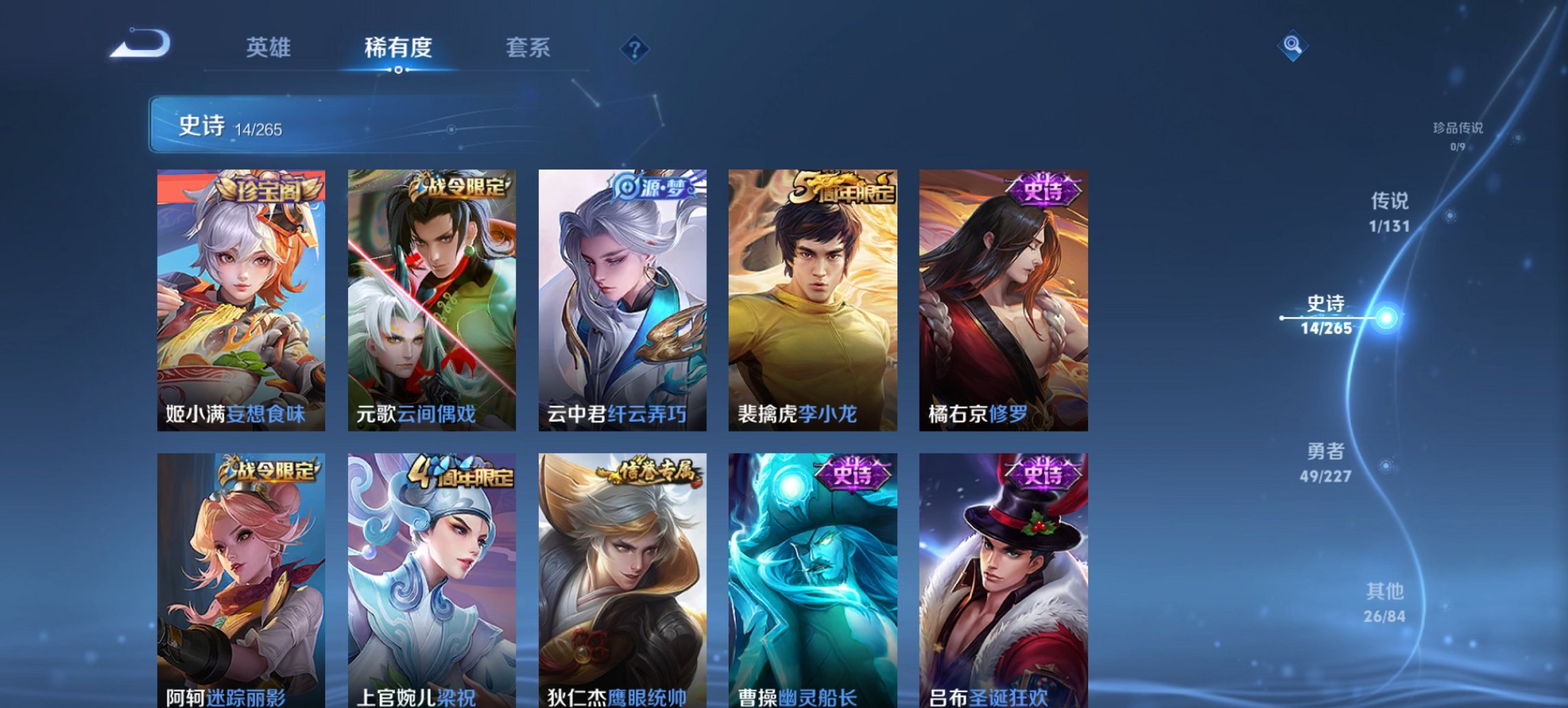 WZCMW3427109王者荣耀账号详情图5 WZCMW3427109王者荣耀账号详情图5