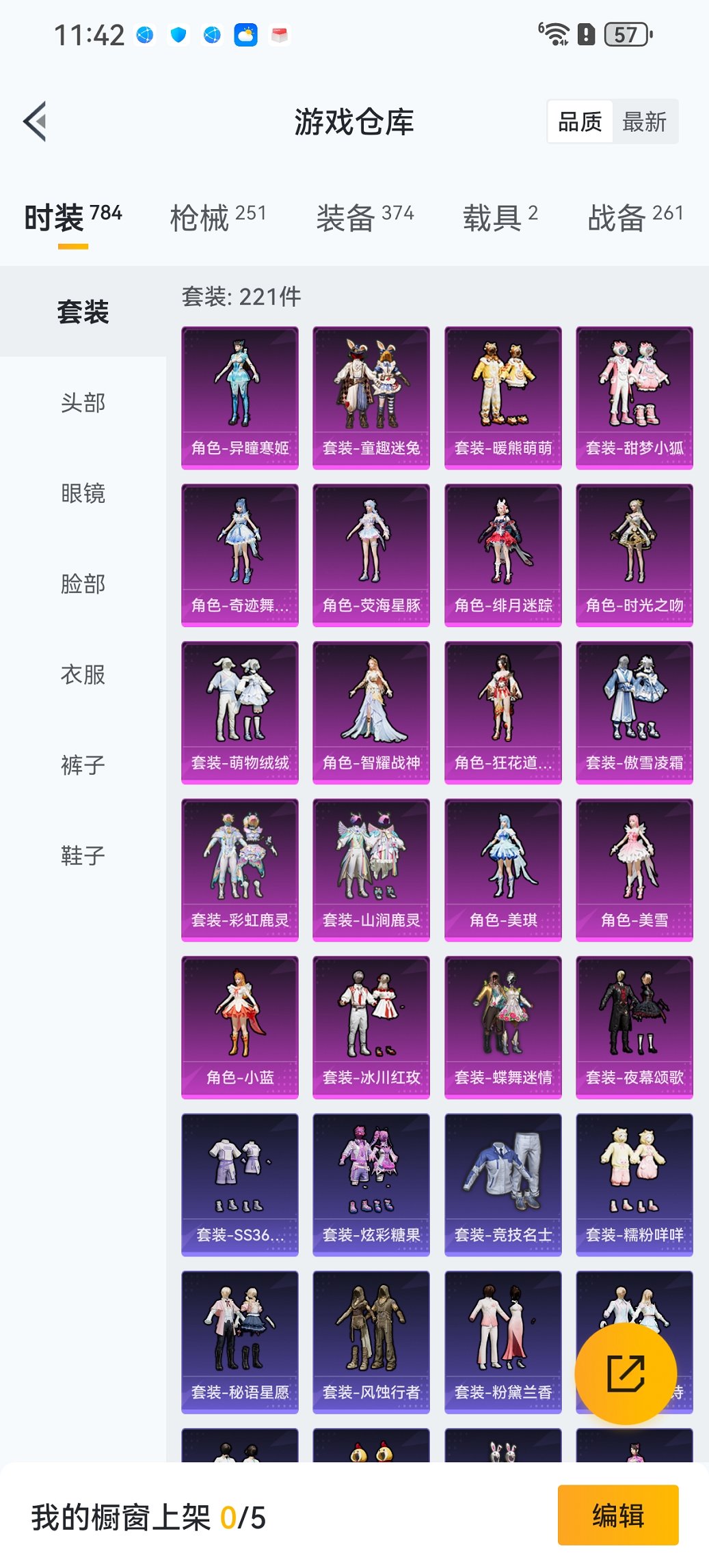 HPCMW3428080和平精英账号详情图26 HPCMW3428080和平精英账号详情图26