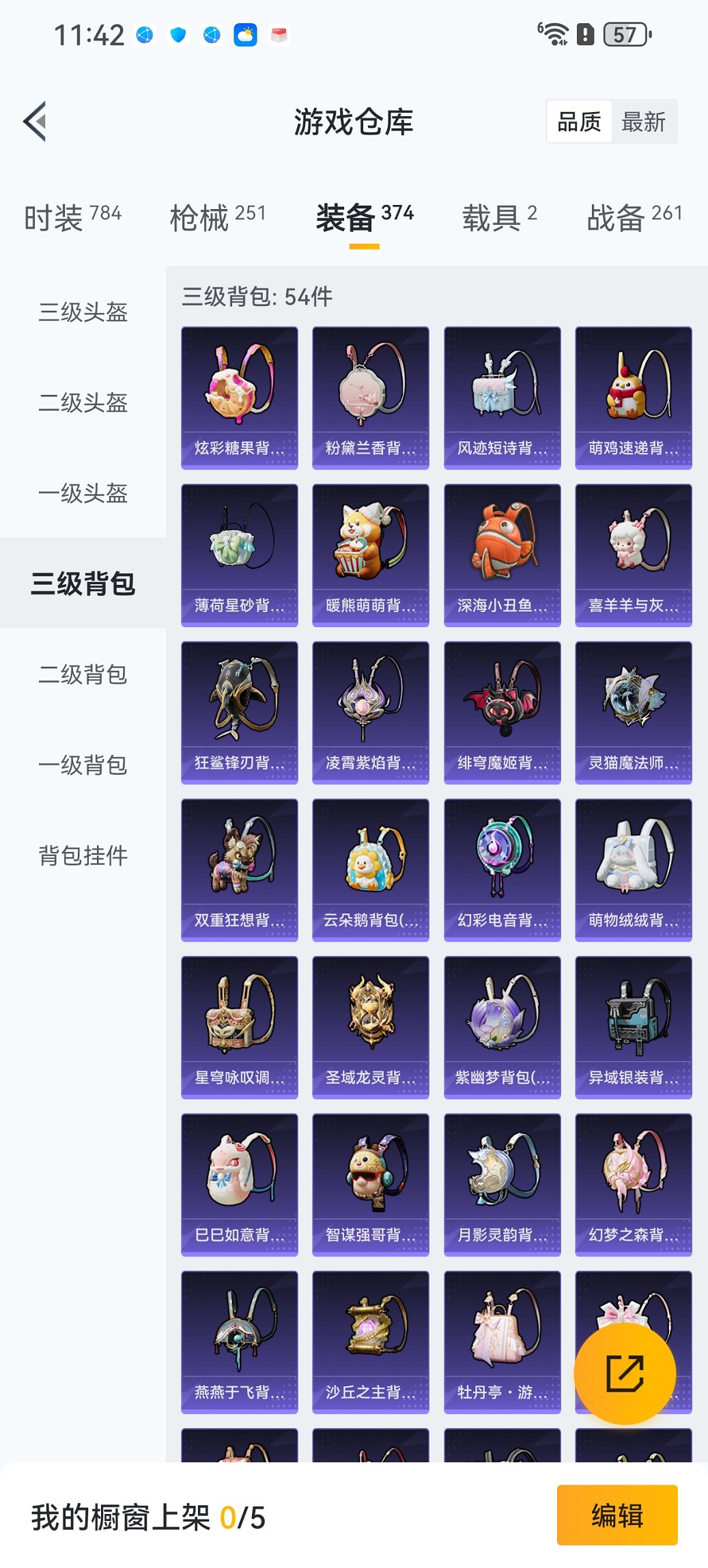 HPCMW3428080和平精英账号详情图27 HPCMW3428080和平精英账号详情图27