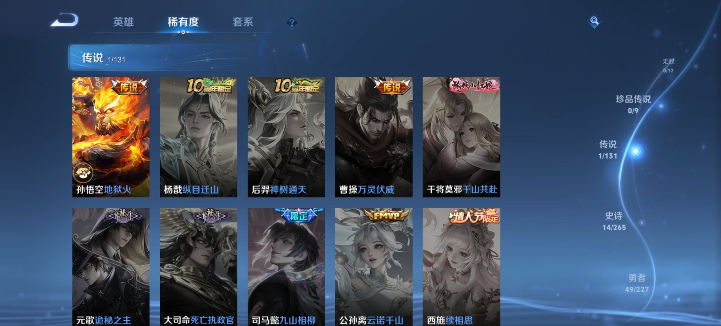 WZCMW3427109王者荣耀账号详情图7 WZCMW3427109王者荣耀账号详情图7