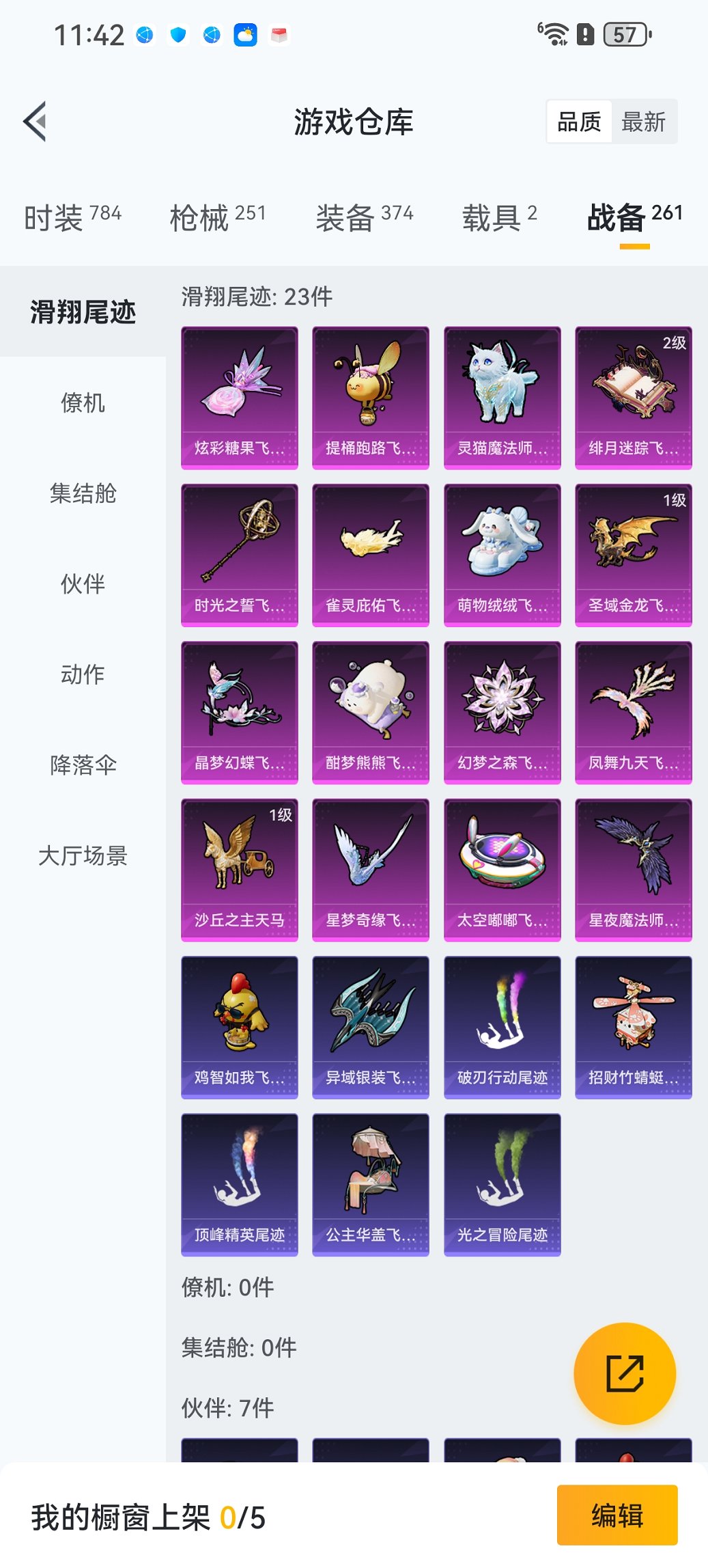 HPCMW3428080和平精英账号详情图29 HPCMW3428080和平精英账号详情图29