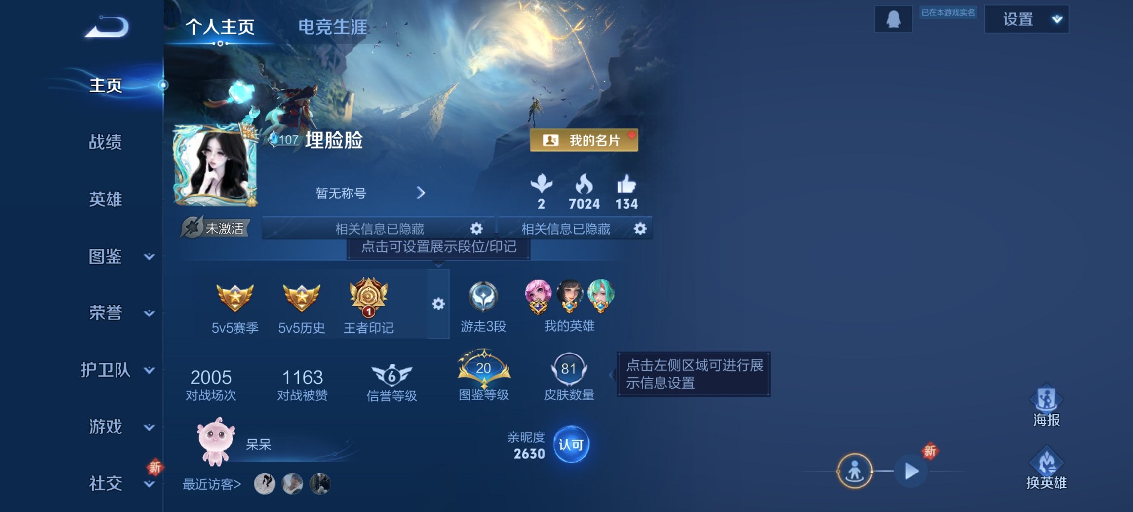 HPCMW3428080和平精英账号详情图30 HPCMW3428080和平精英账号详情图30