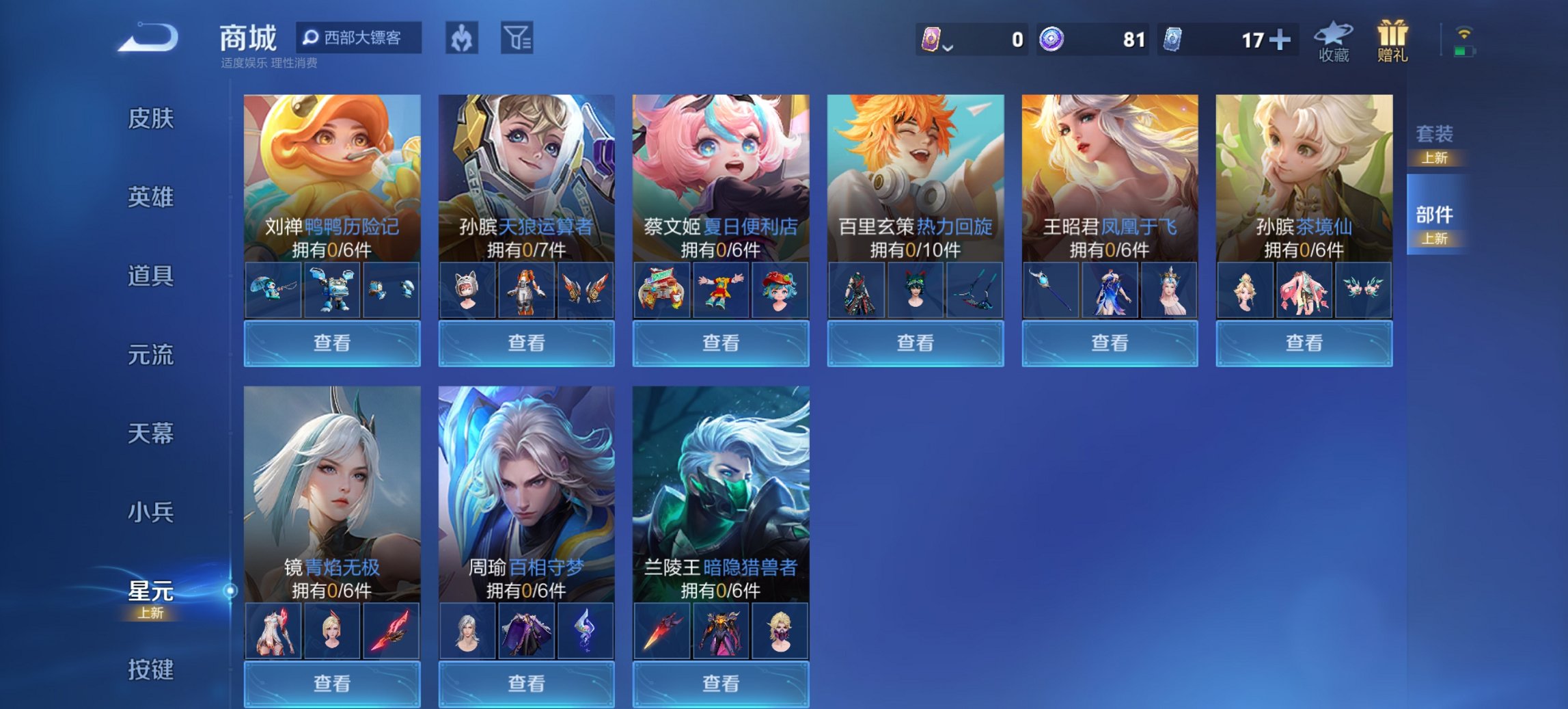 HPCMW3428080和平精英账号详情图32 HPCMW3428080和平精英账号详情图32