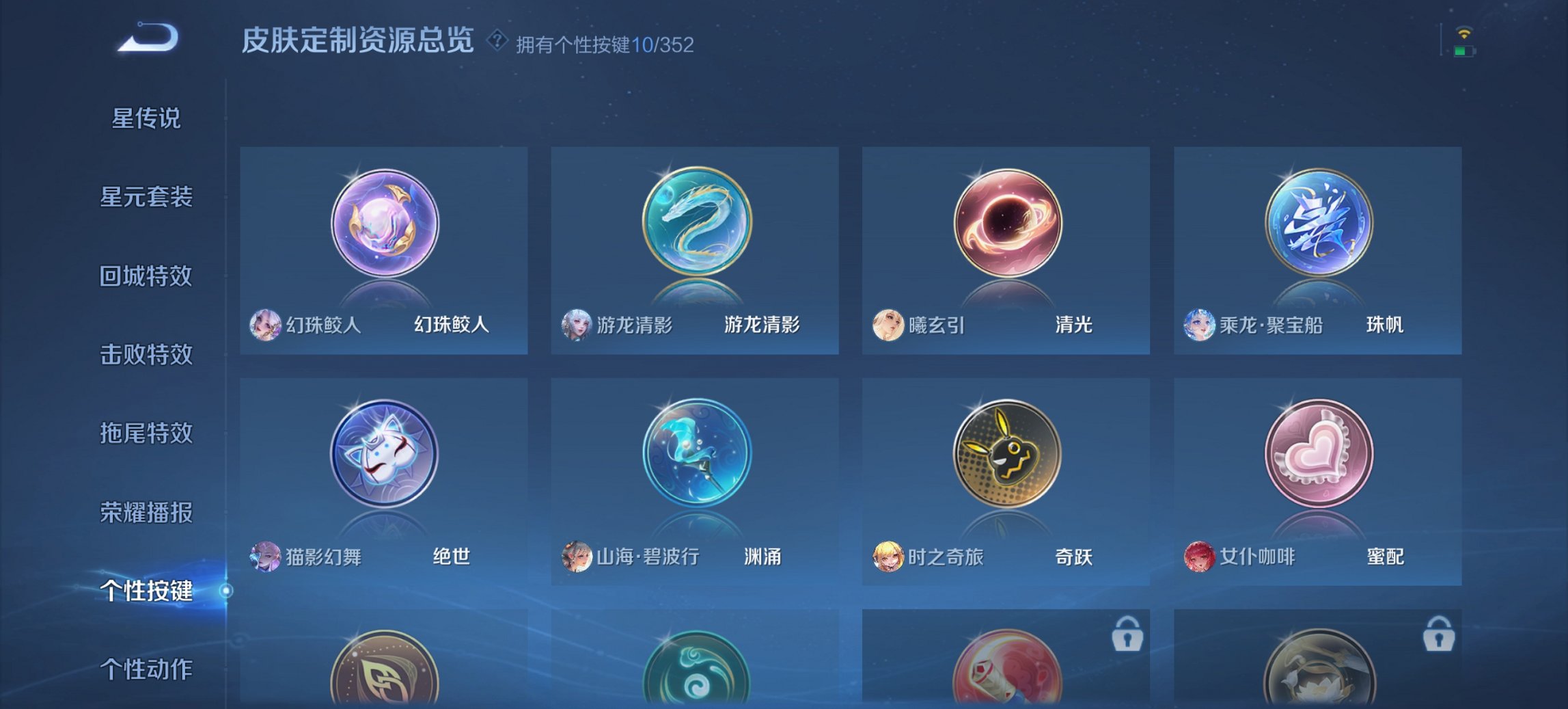 HPCMW3428080和平精英账号详情图36 HPCMW3428080和平精英账号详情图36