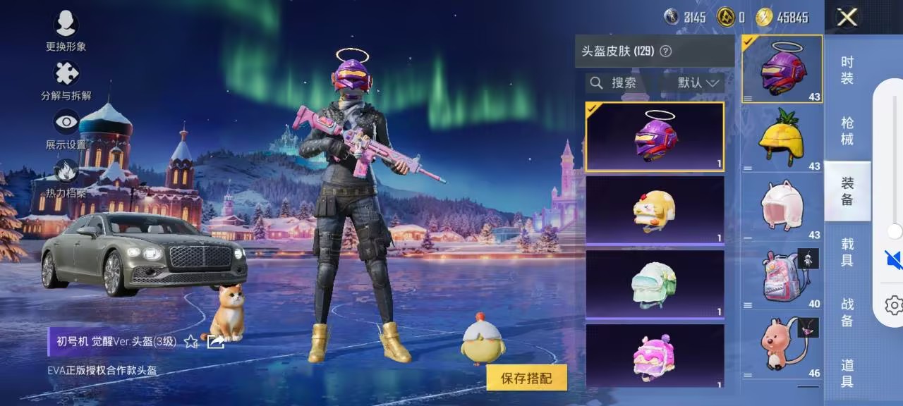 HPCMW3438345和平精英账号详情图3