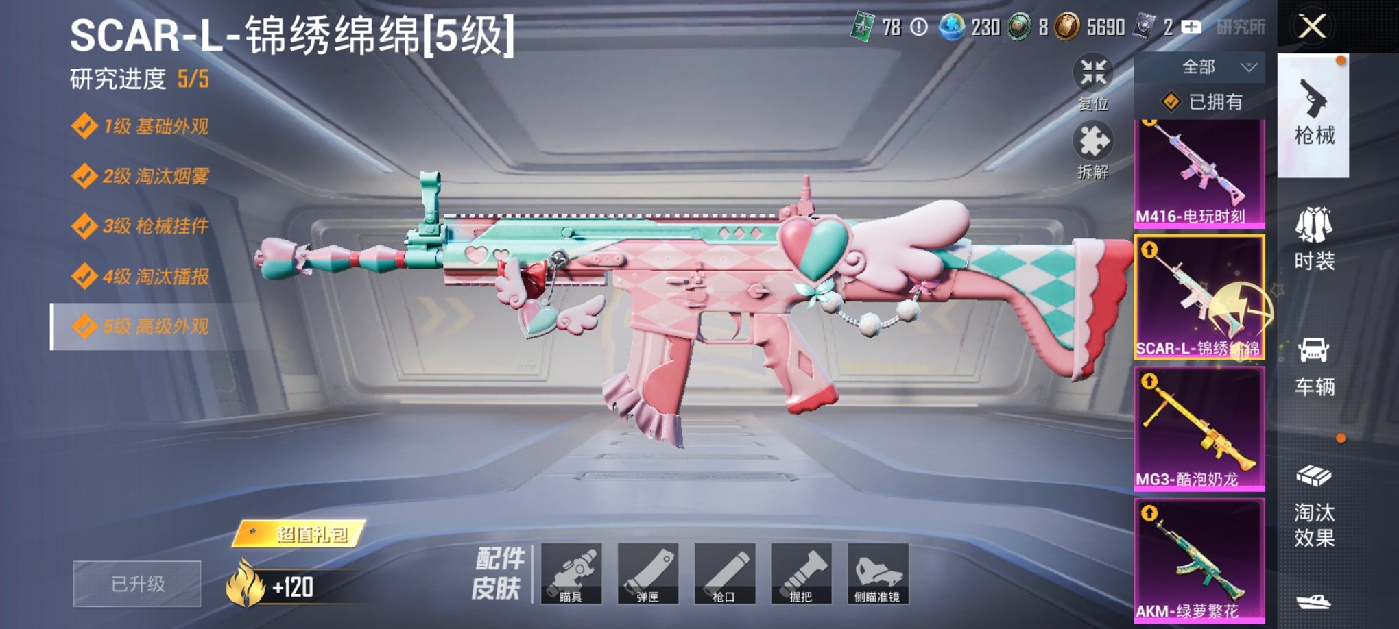 HPCMW3438345和平精英账号详情图4