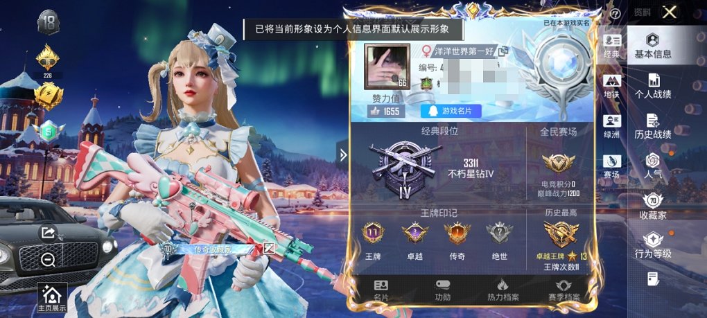 HPCMW3438345和平精英账号详情图10