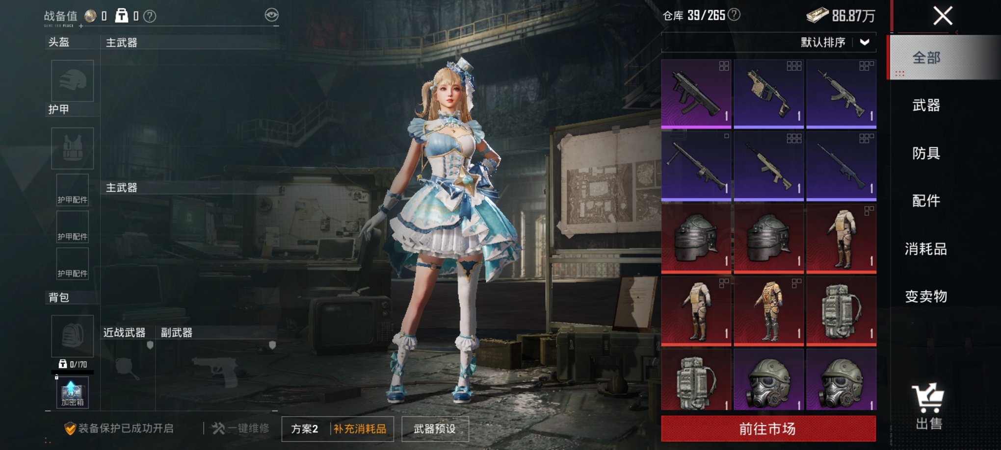 HPCMW3438345和平精英账号详情图22