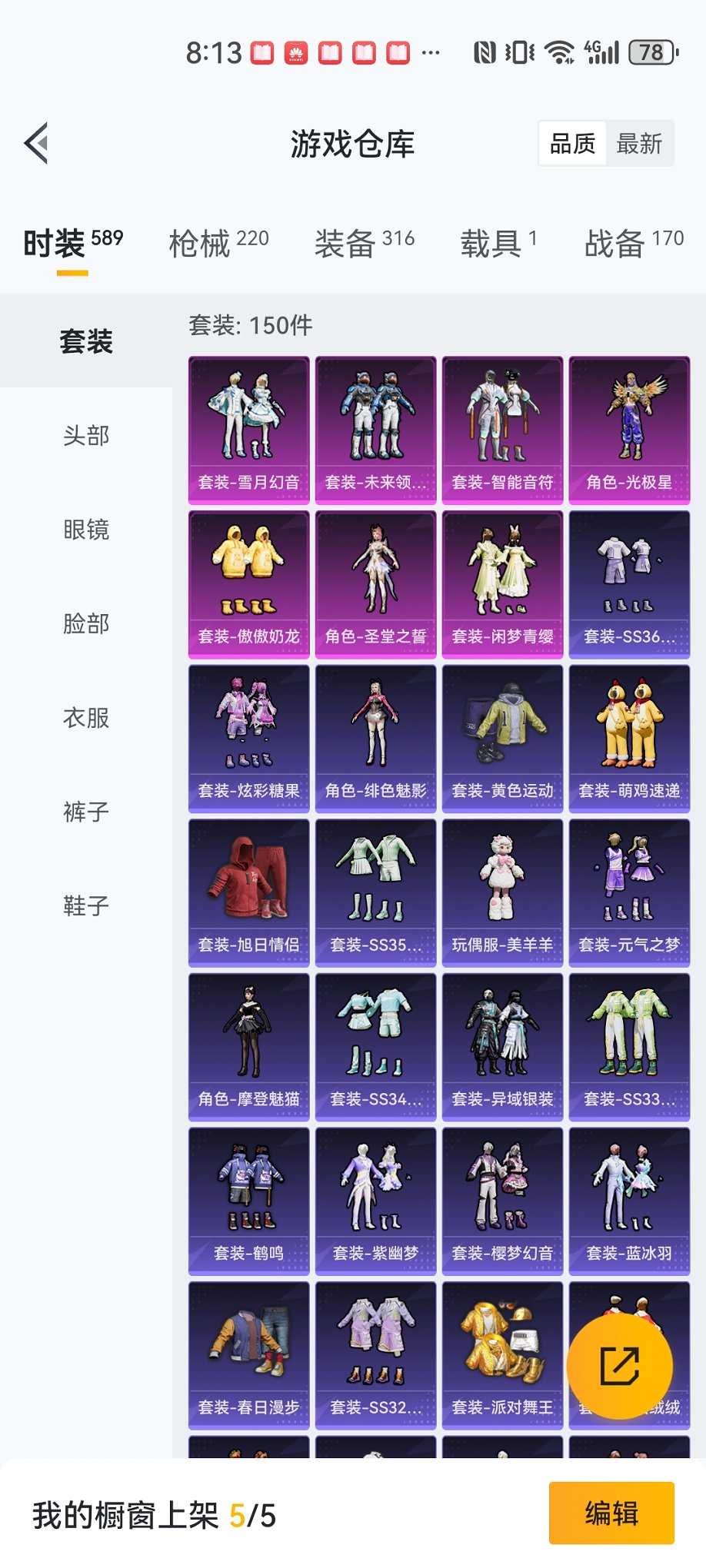 HPCMW3438345和平精英账号详情图27