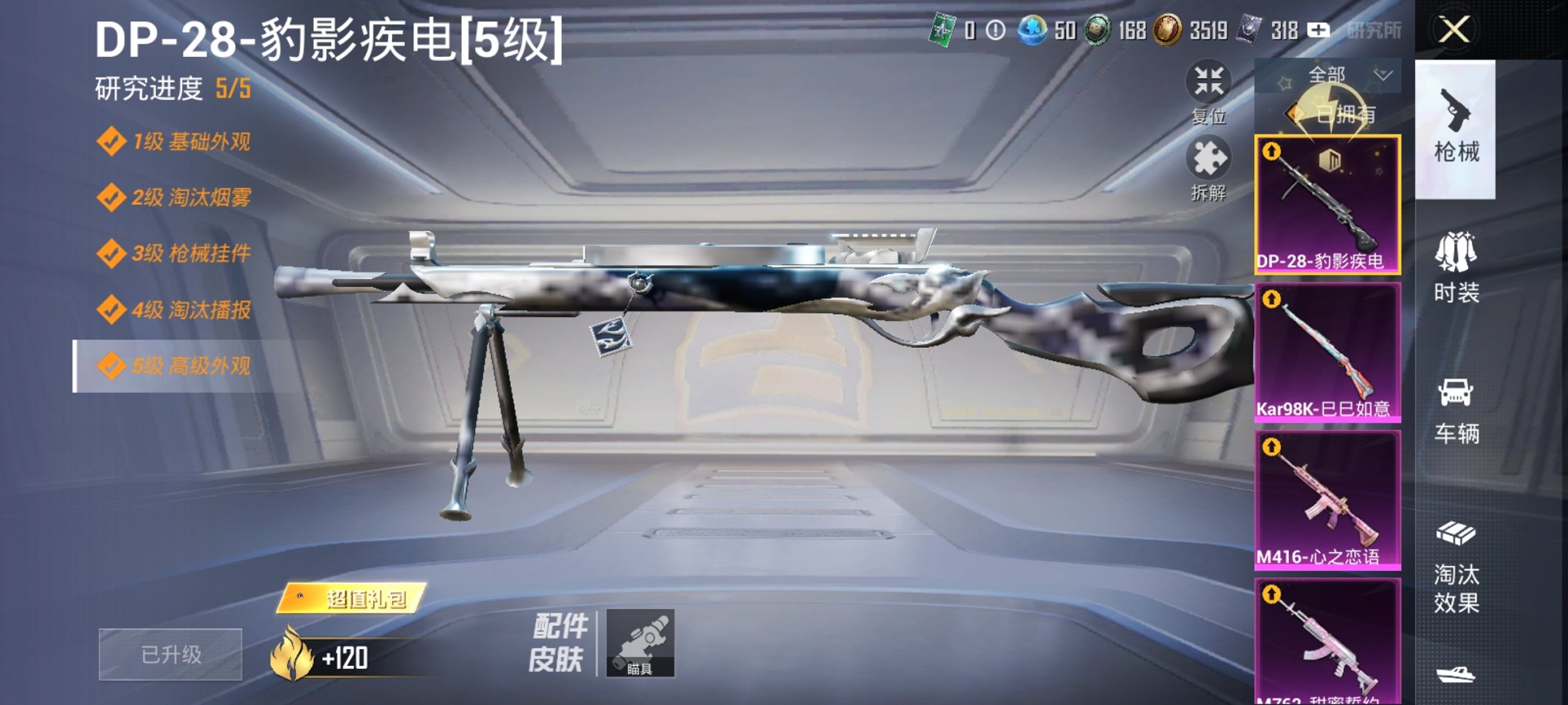 HPCMW3435861和平精英账号详情图2